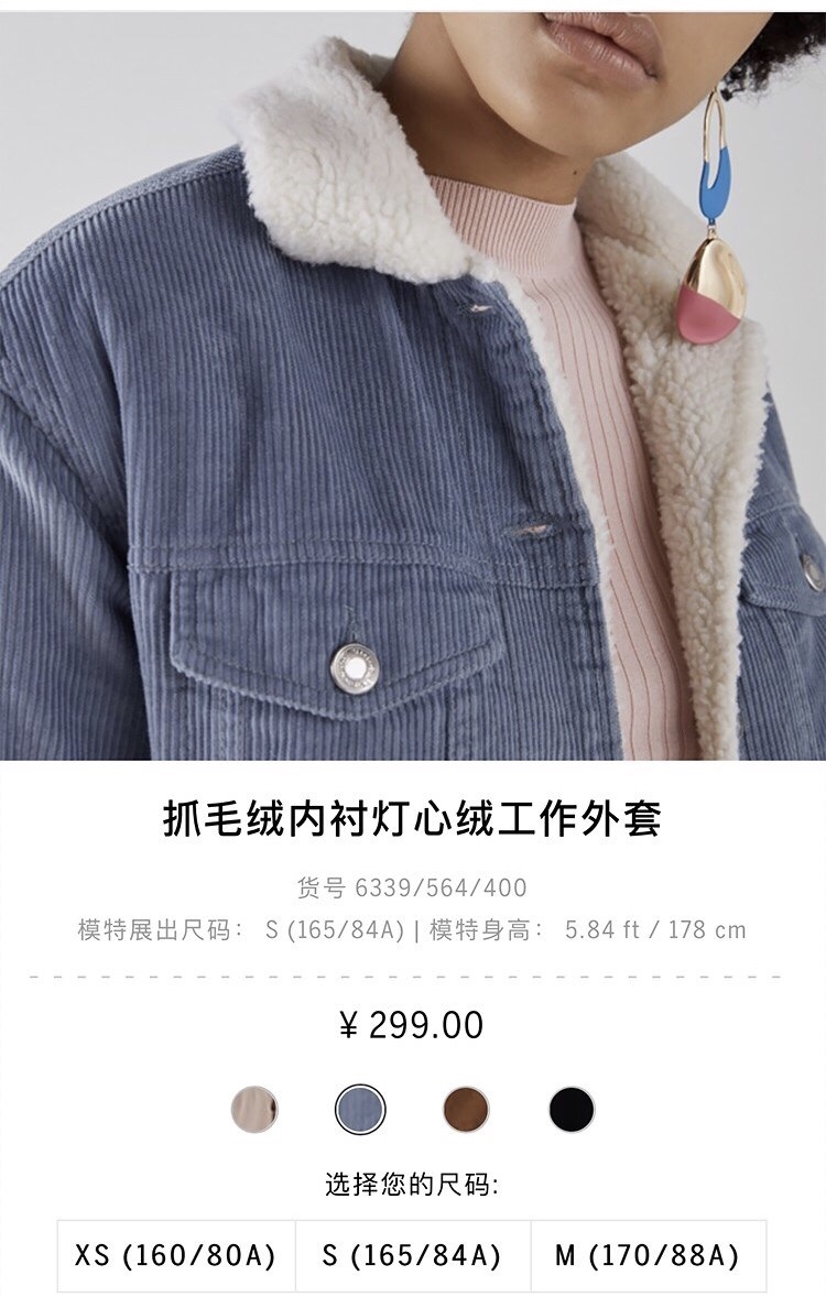 Bershka เสื้อกันหนาว เสื้อแจ็ค เนื้อลูกฟูก แต่งซับขนอุ่น สีขาวด้านใน แบรนด์ BESHKAงานสวย น่ารักมากคะ