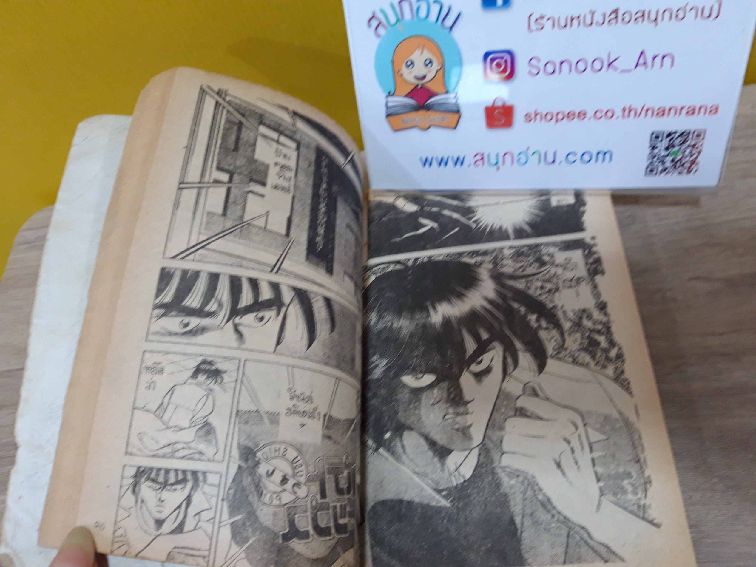 มัจจุราชแฝงเงา