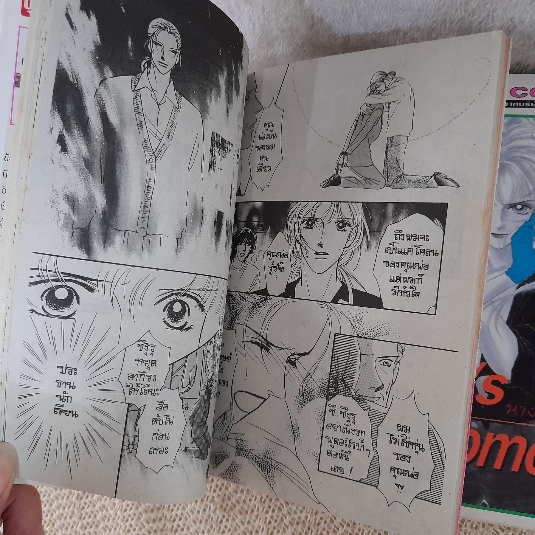 Angle’s pheromone นางฟ้าซาตาน 1-3 จบ