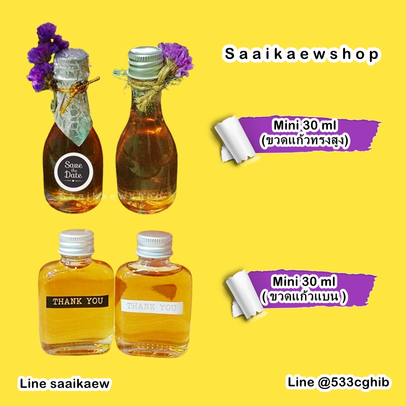 ขวดแก้วแบน น่ารัก30ml ขวดออยล์ ขวดน้ำผึ้ง