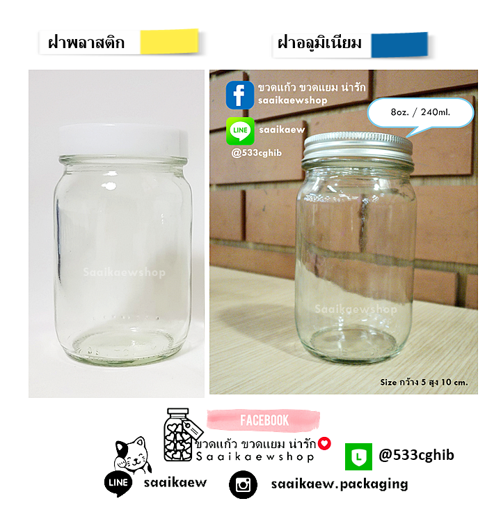 ขวดแก้ว 240 ml. ฝาเกลียว