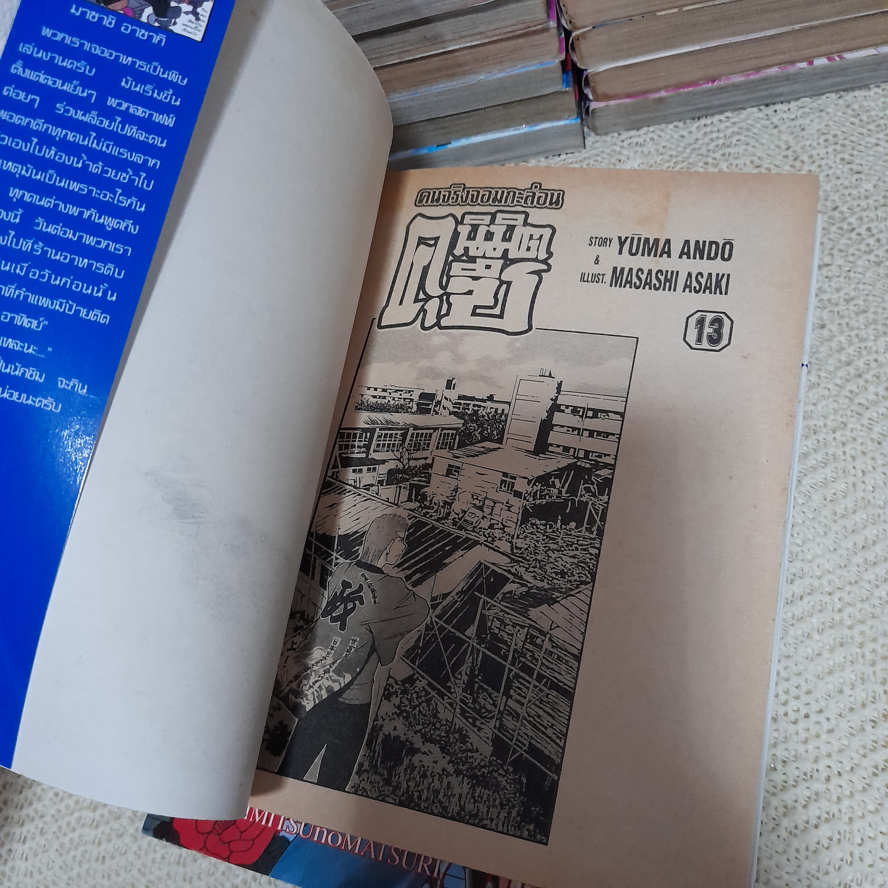 คุนิมิตซึ คนจริงจอมกะล่อน 1-27 จบ / * ขาดเล่ม 8