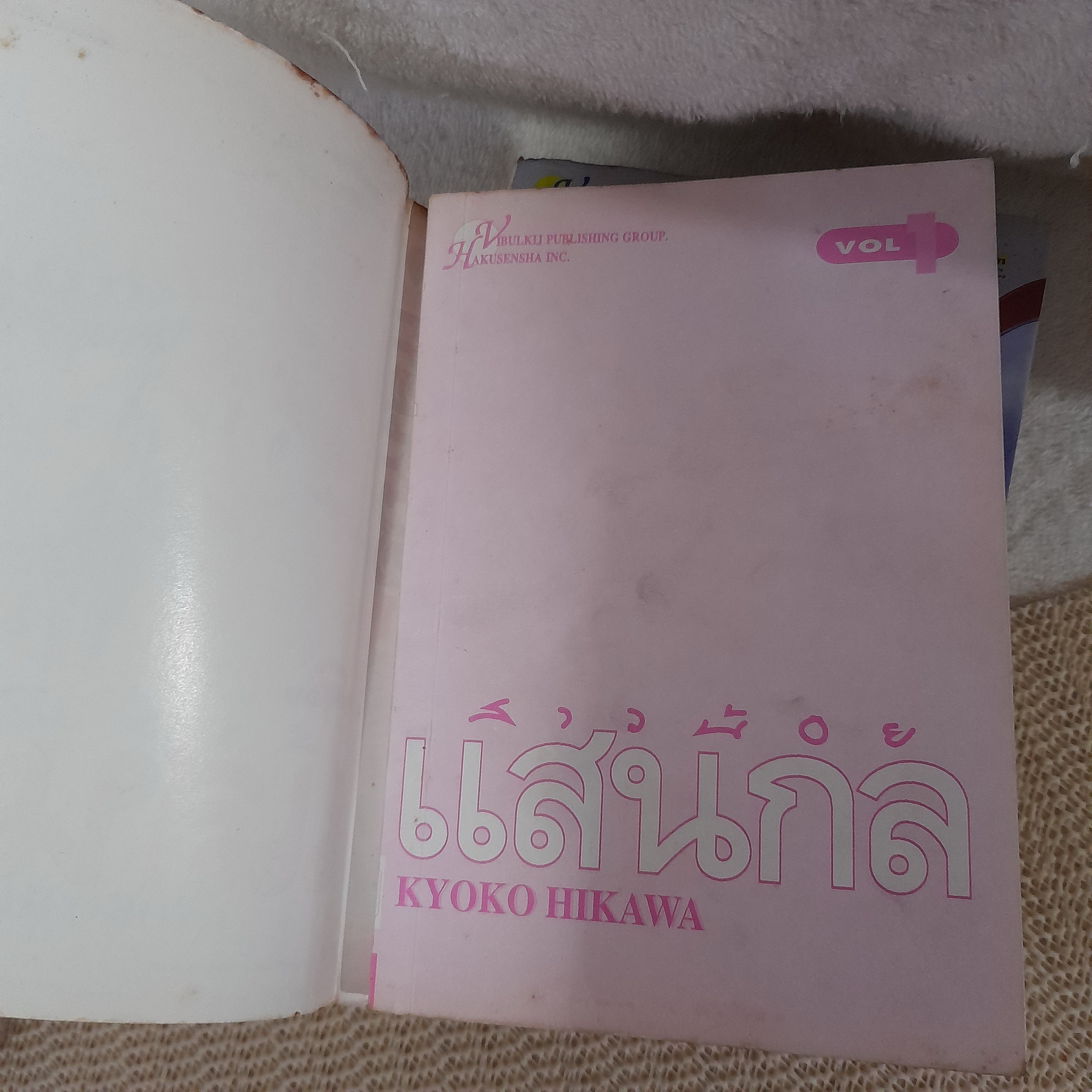 สาวน้อยแสนกล 1-3 + หยุดเวลาให้หัวใจ (สาวน้อยแสนกล ภาค 2) 1-3 / Hikawa Kyoko