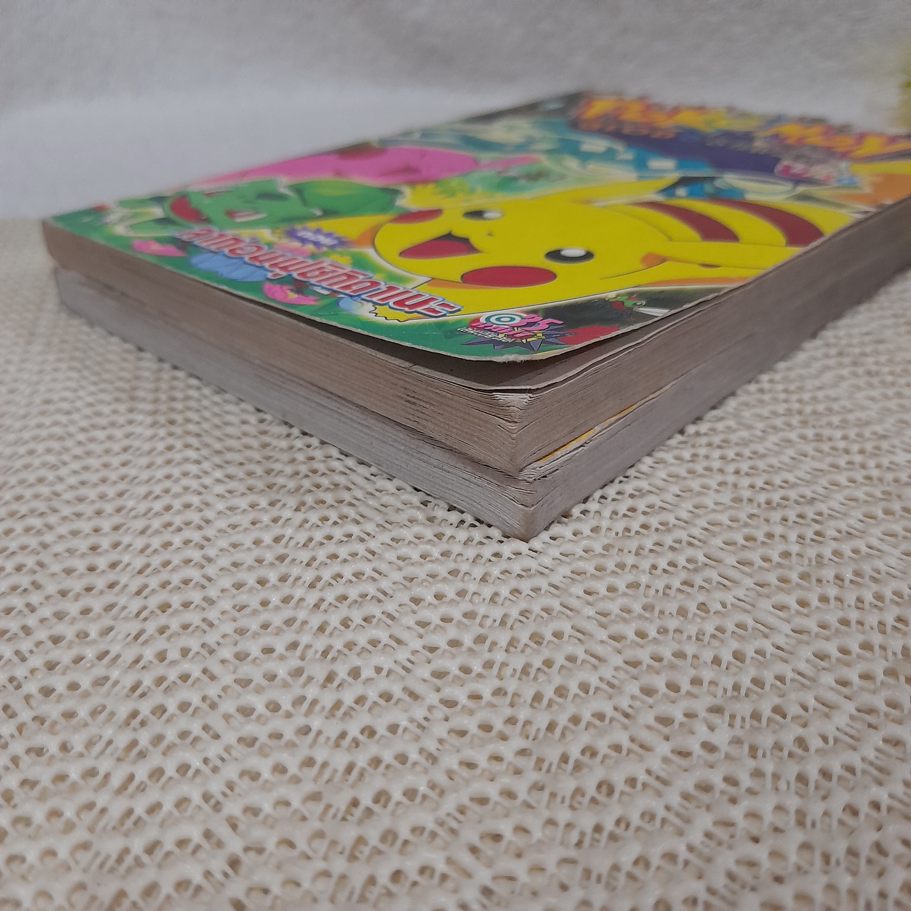 Pokemon Gold & Silver 1-2 จบ