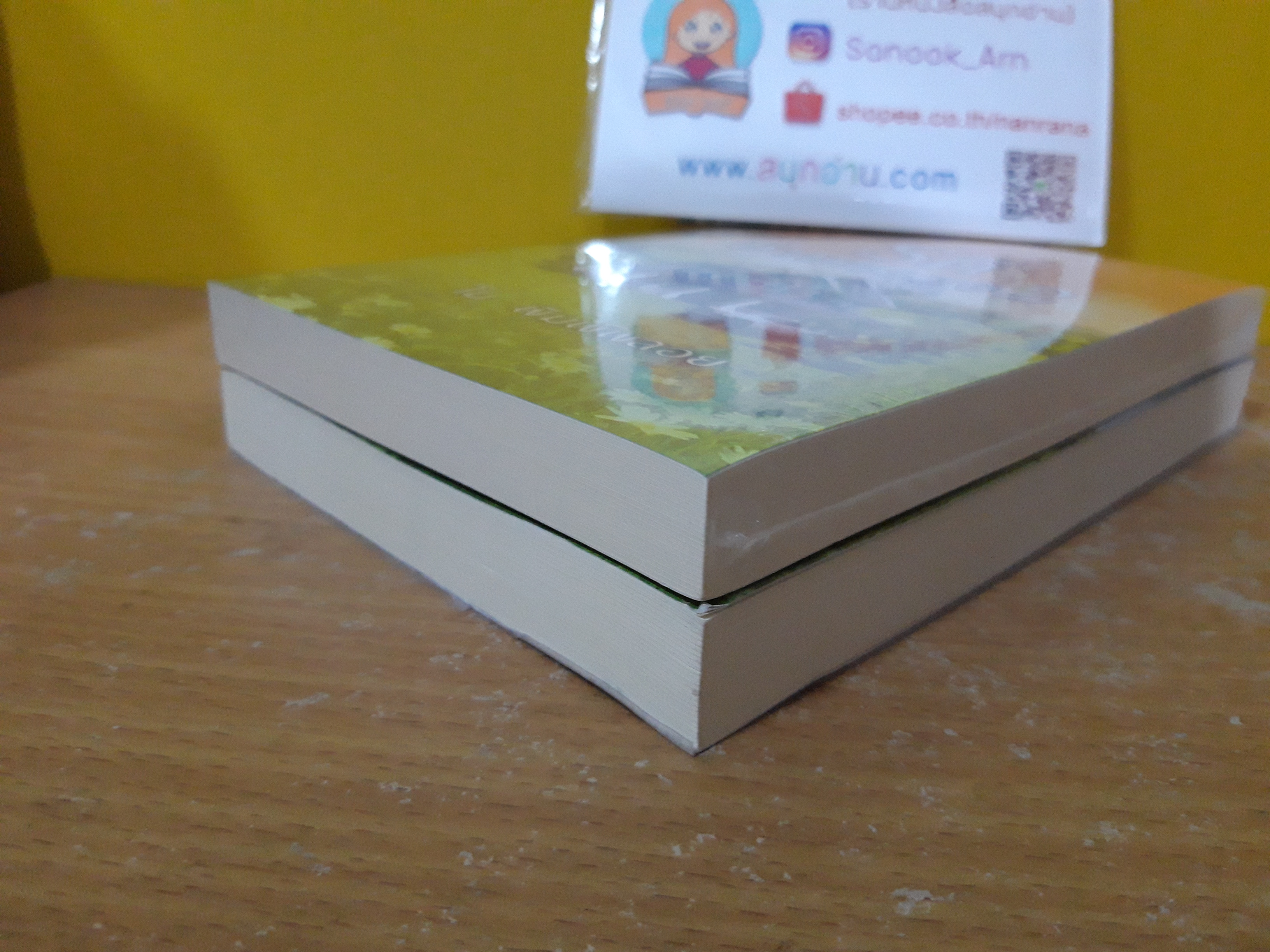 รดีซ่านทรวง 1-2 / โม พิมพ์พลอย