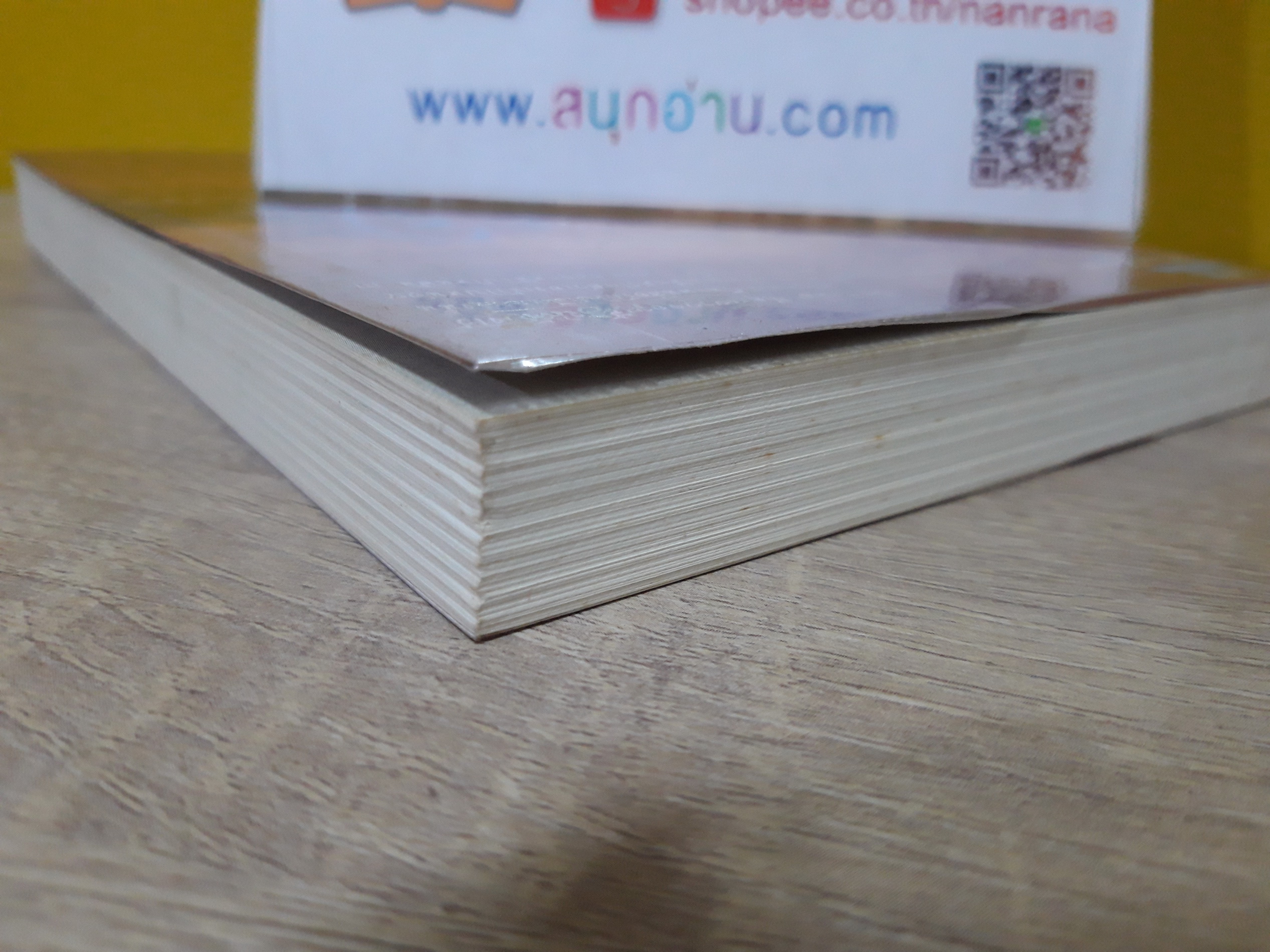 หมายเหตุที่หัวใจ / รัมย์