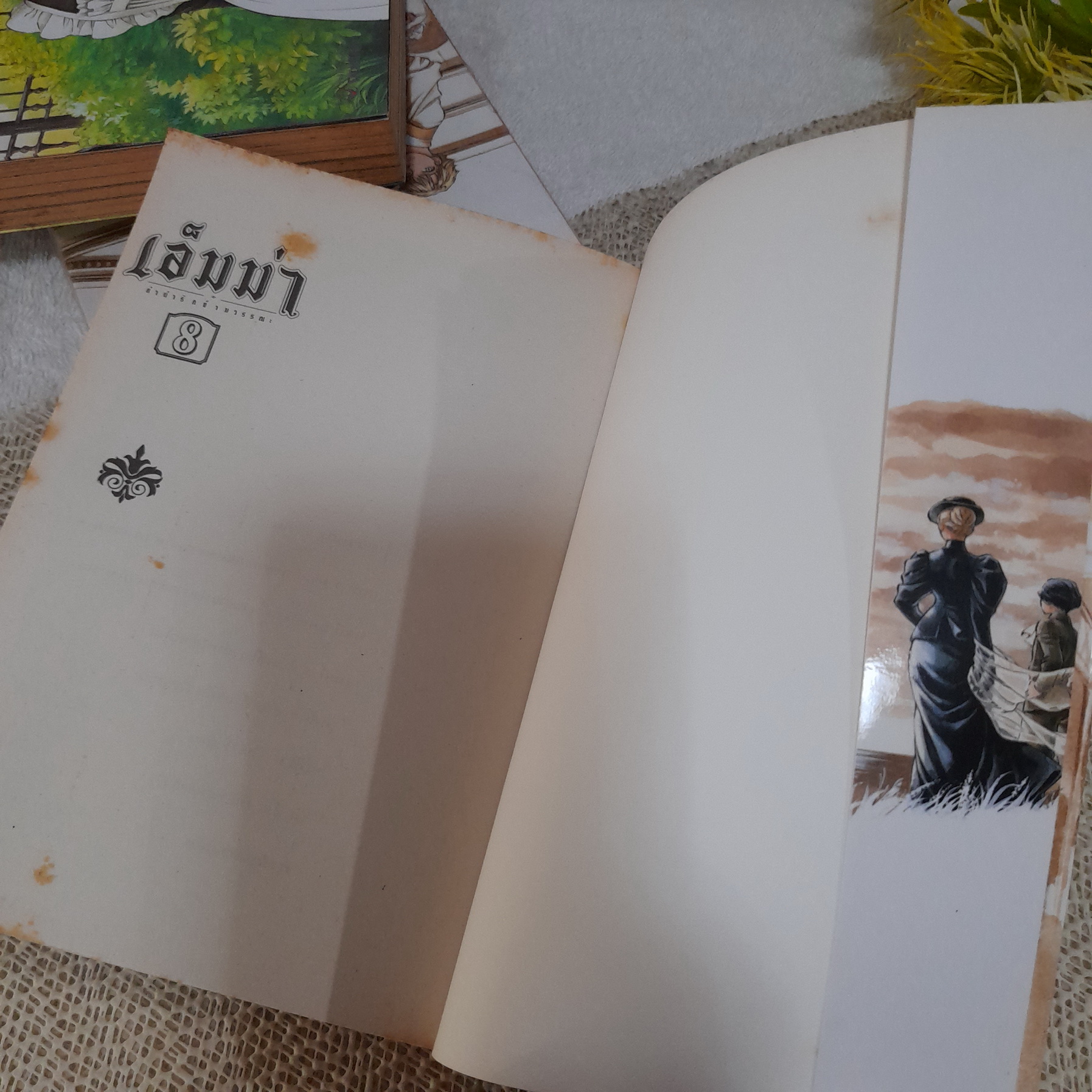 เอ็มม่า เล่ม 3-7 จบ + เล่มพิเศษ 8-9 / * ขาดเล่ม 1-2