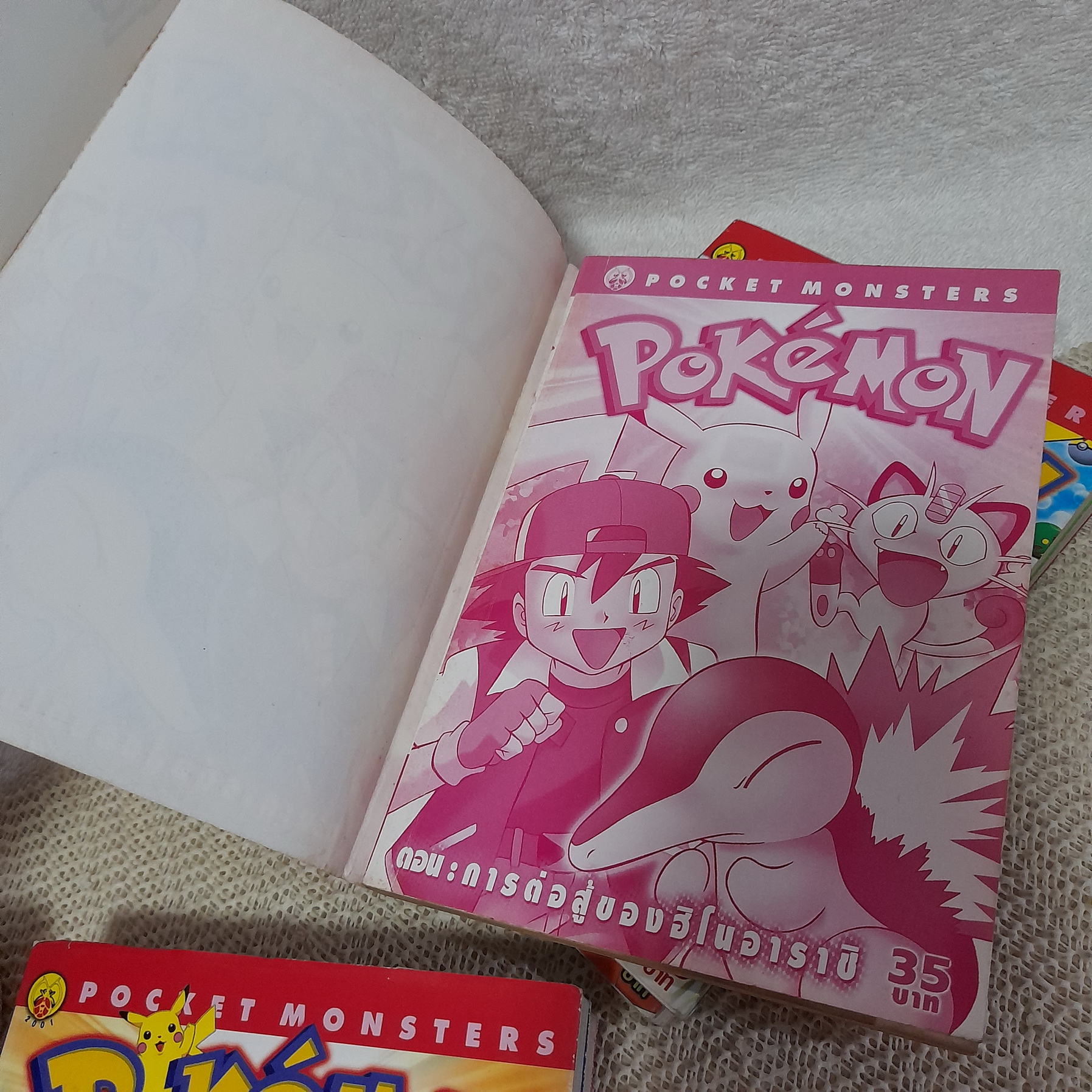 Pokemon (ขายแยกเล่ม)