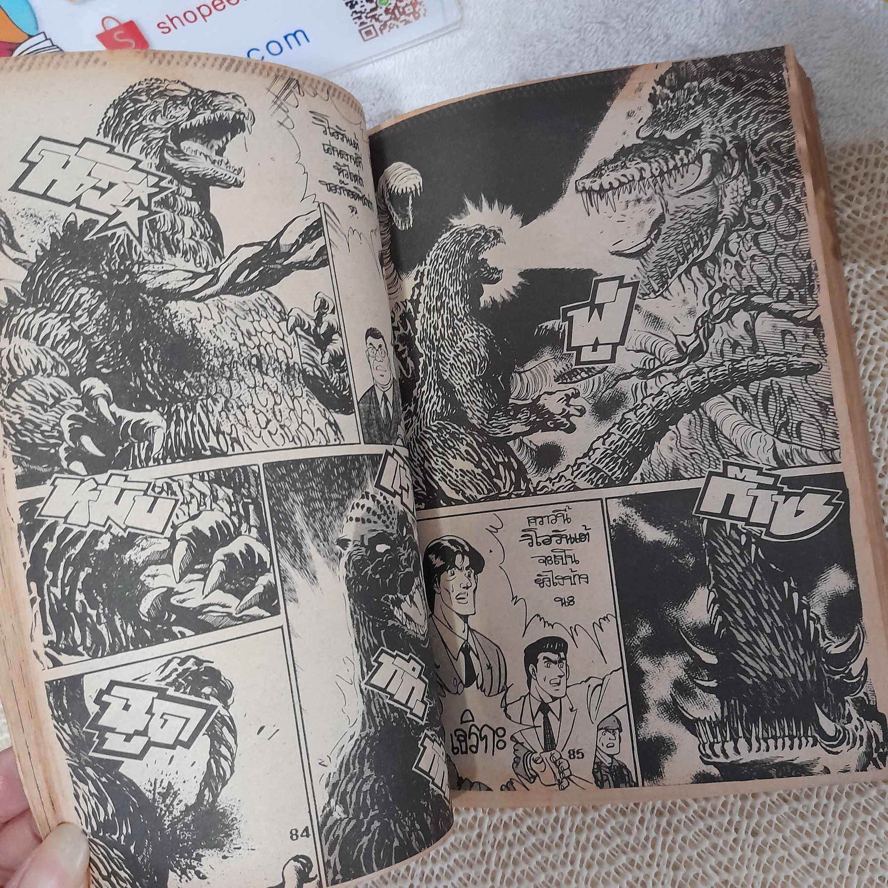 ก๊อตซิลล่า