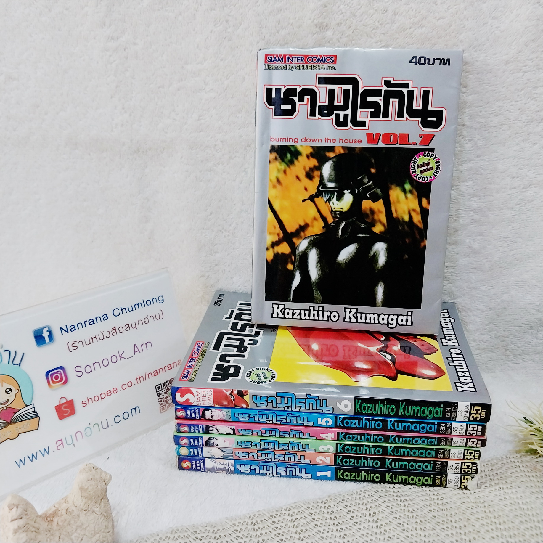 ซามูไรกัน 1-7 จบ