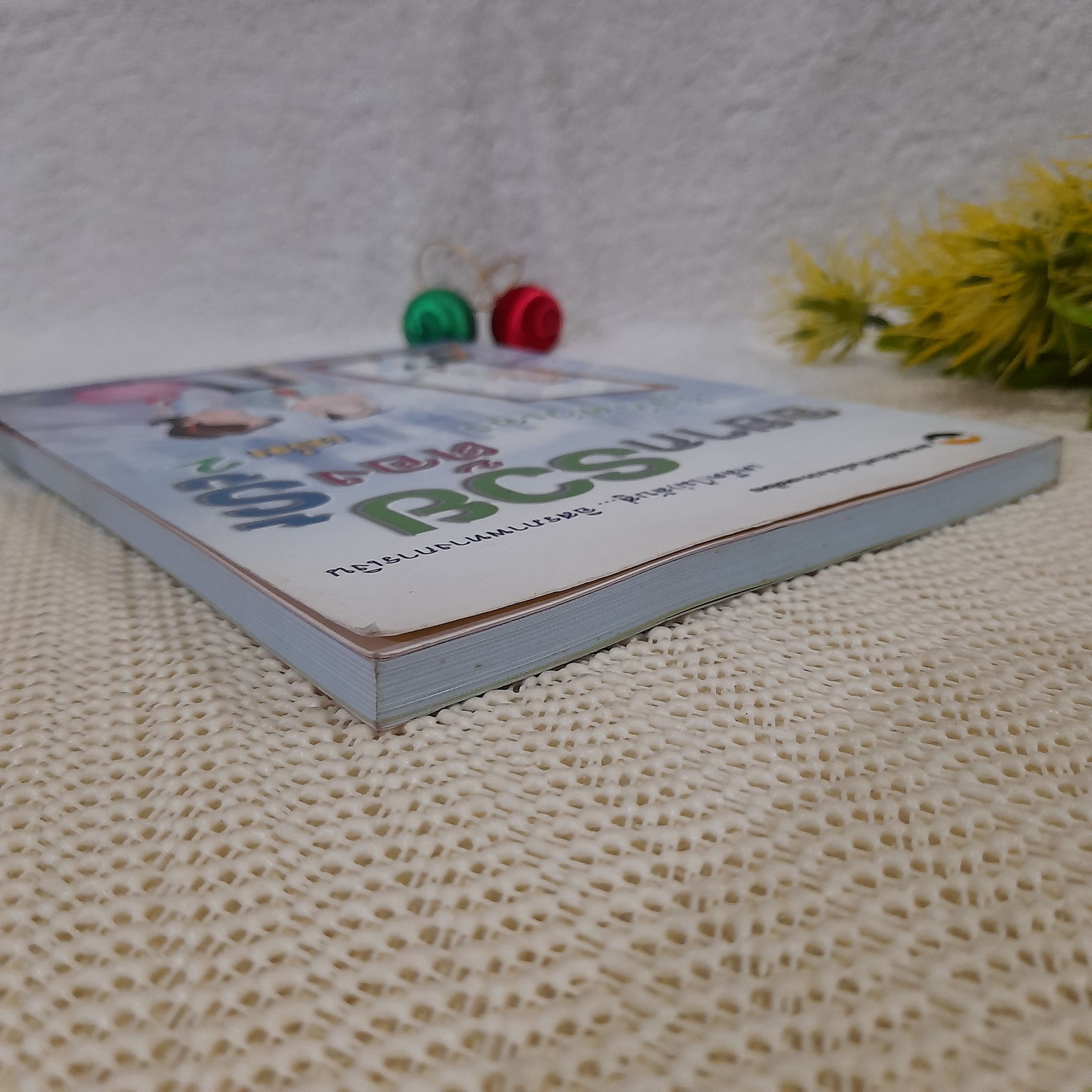 เคล็ด(ไม่)ลับสู่ อิสรภาพทางการเงิน อยากรวยต้องรู้ เล่ม 2