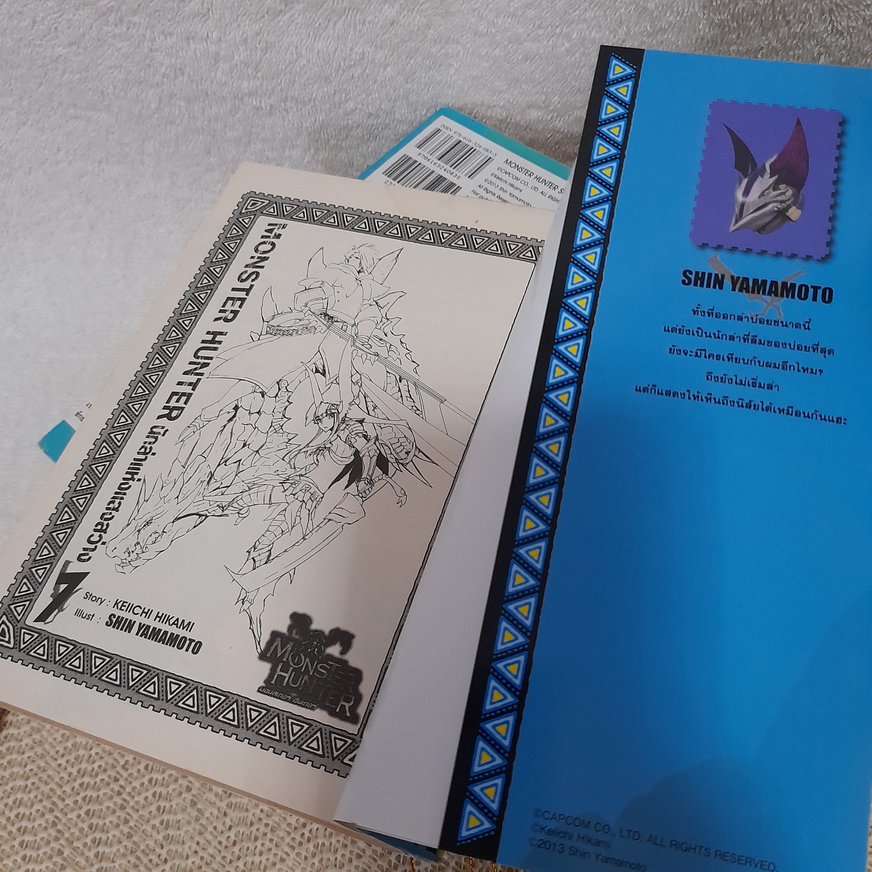 Monster Hunter นักล่าแห่งแสงสว่าง เล่ม 1-5,7 ไม่จบ / * ขาดเล่ม 6,8-10