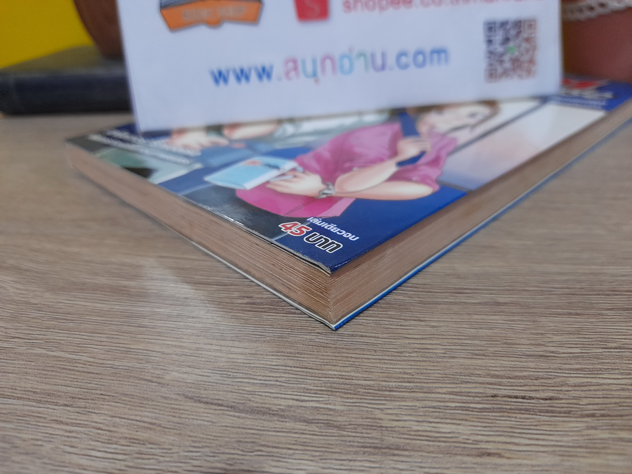 ATM เออรัก เออเร่อ