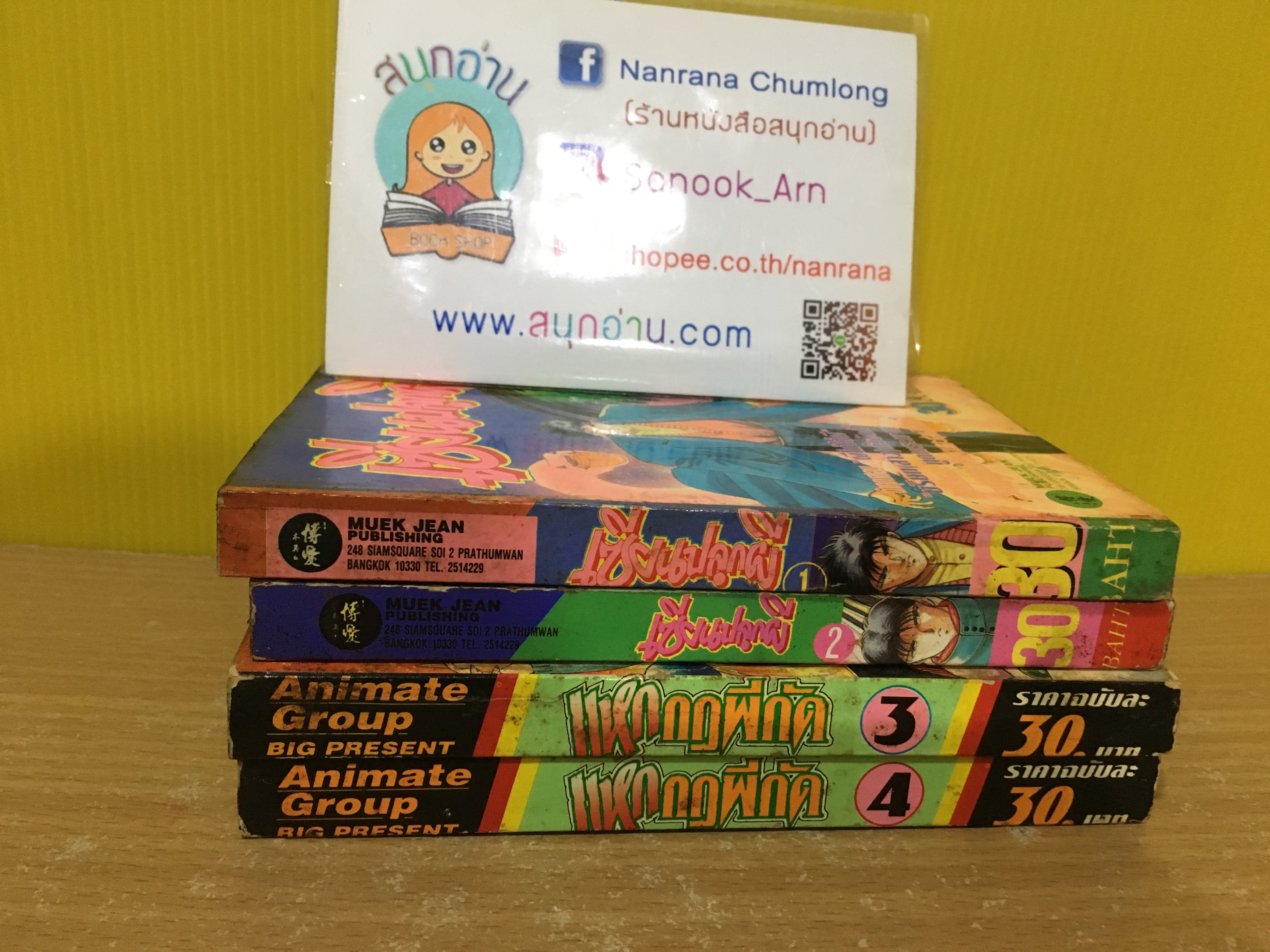 เซียนปลุกผี 1-2 + แหกกฎผีกัด 3-4 ไม่จบ