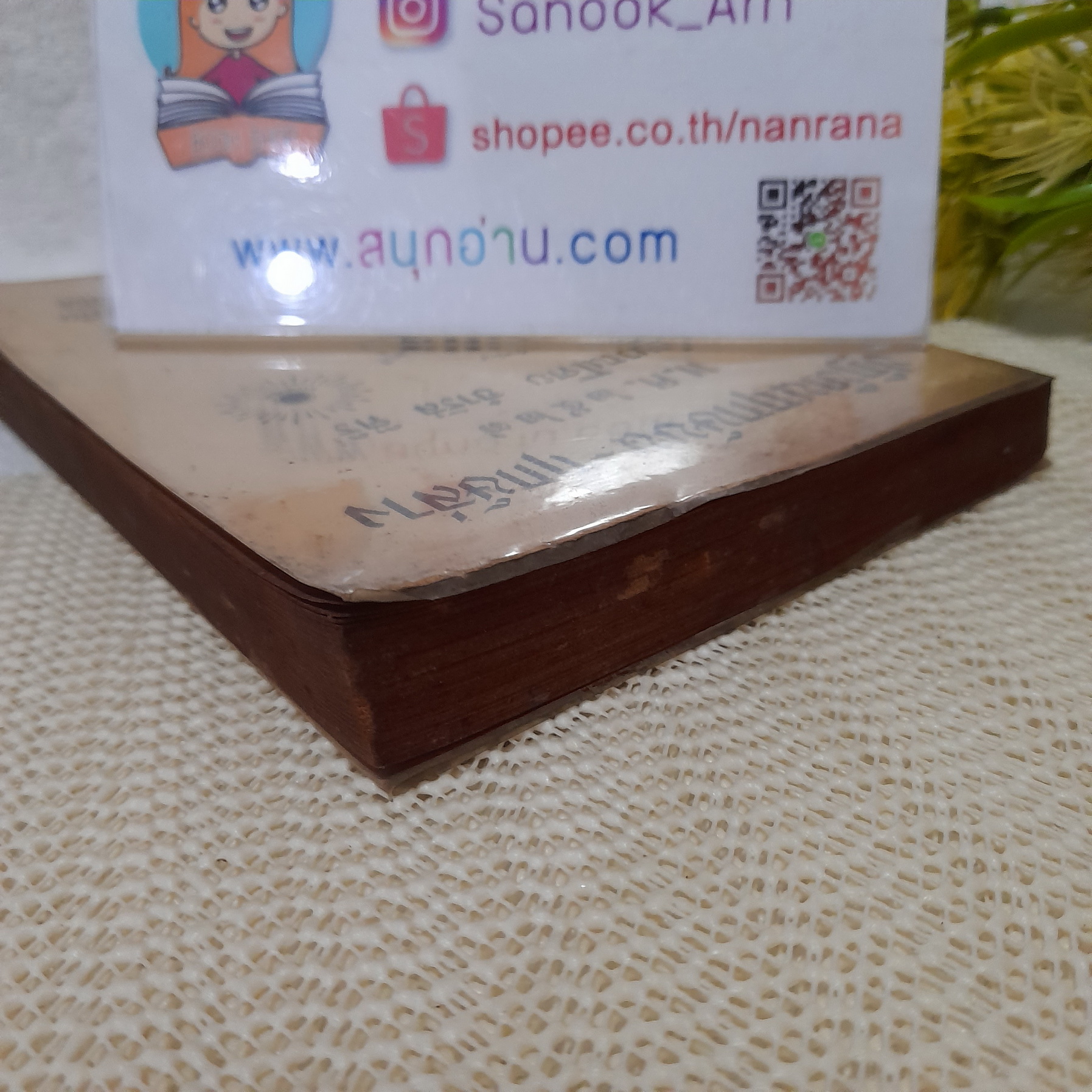 ปฏิทินฤกษ์บน-ฤกษ์ล่าง พ.ศ. 2527