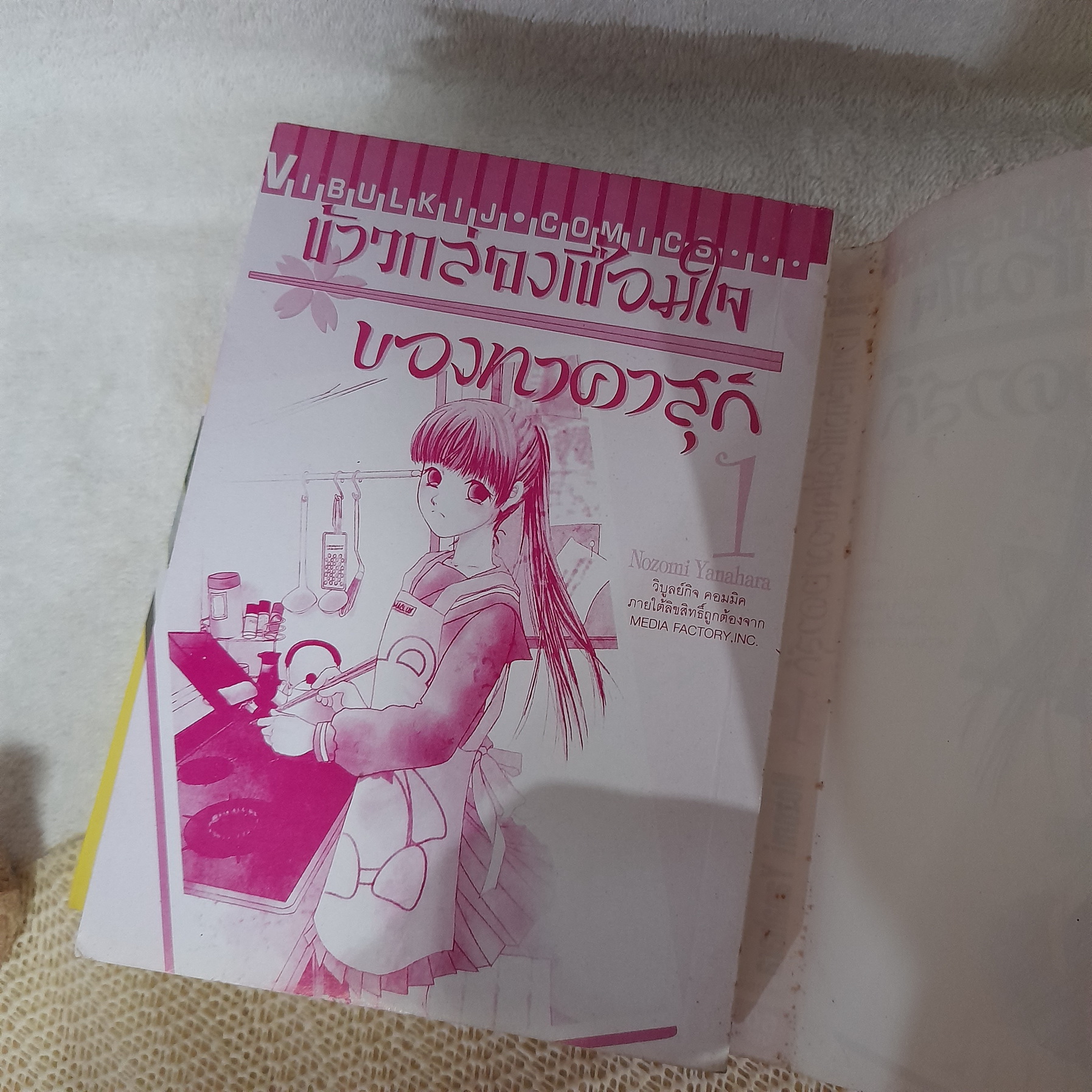 ข้าวกล่องเชื่อมใจของทาคาสุกิ 1-3 ไม่จบ (ออกมาเท่านี้)