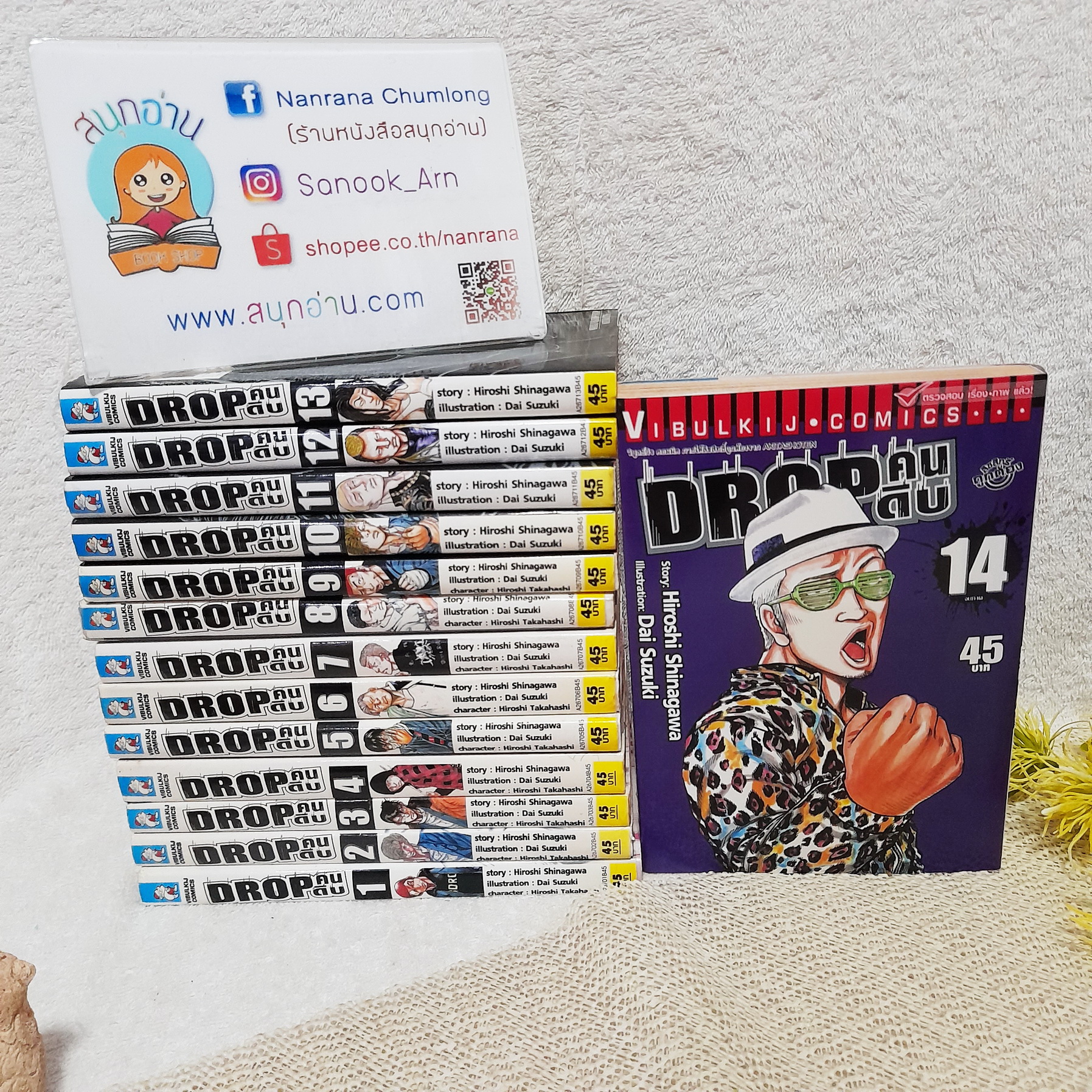 Drop คนดิบ 1-14 จบ