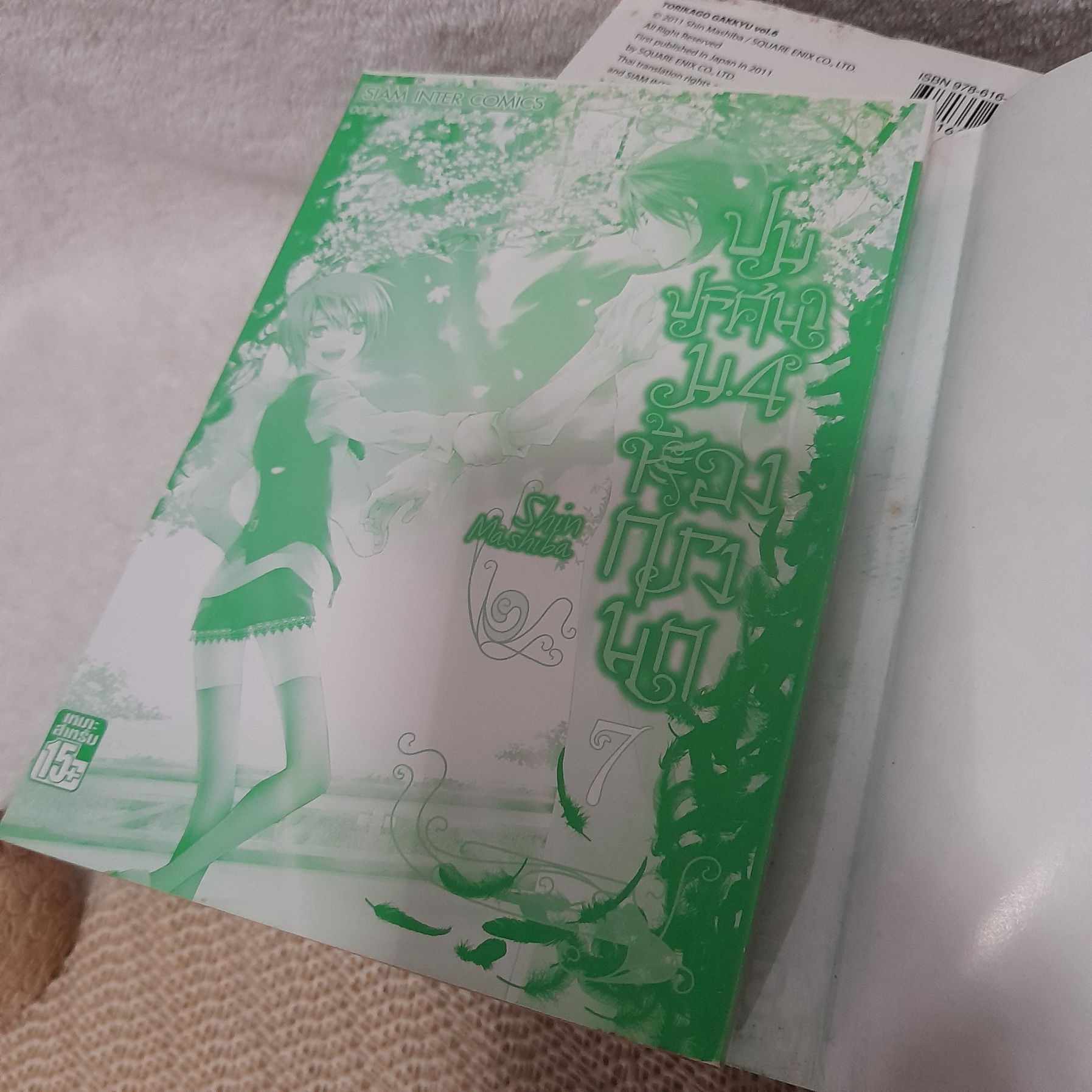 ปมปริศนา ม.4 ห้องกรงนก 1-7 จบ