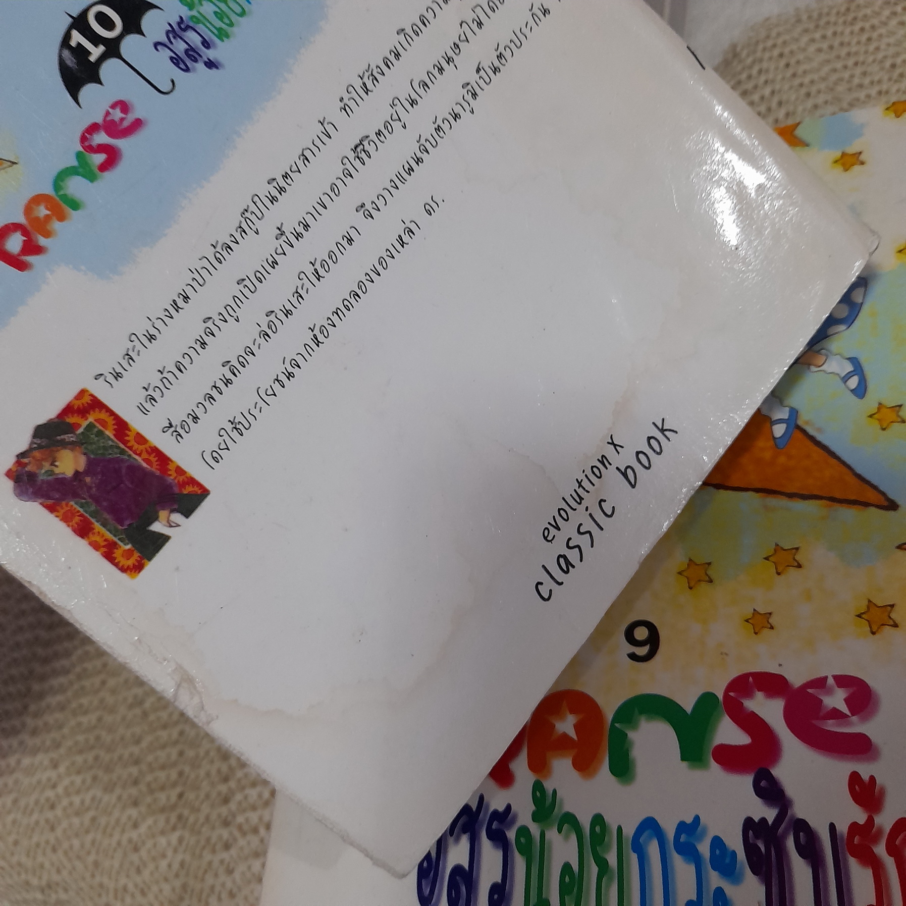 RANSE อสูรน้อยกระซิบรัก เล่ม 1-16 จบ