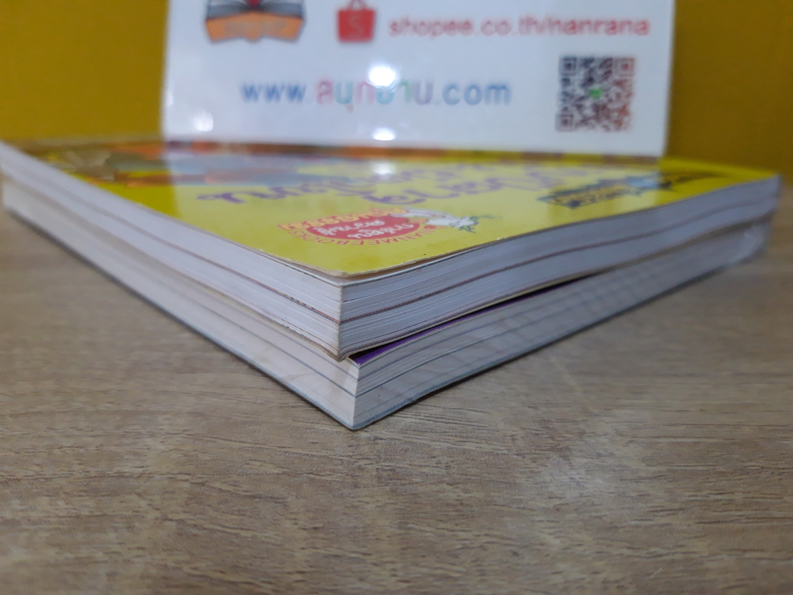 เณรแก้ว กับ น้อยไชยา (ขายแยกเล่ม)