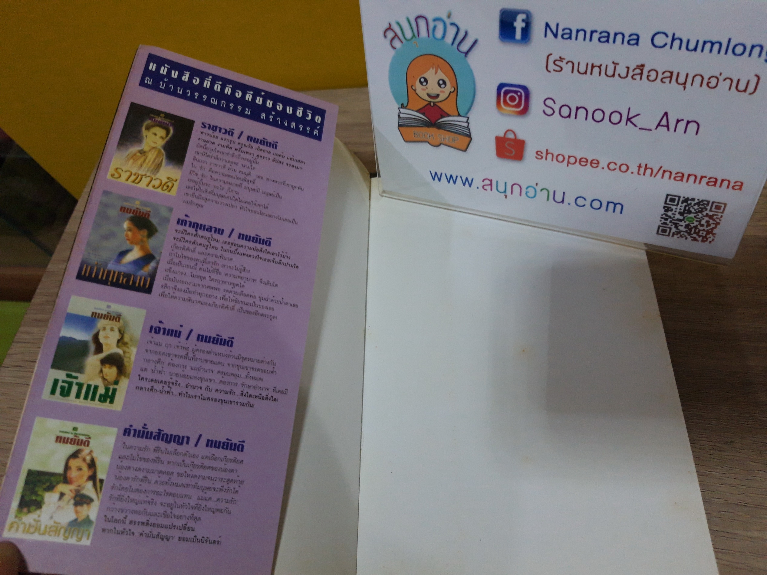 ราชาวดี (ปกอ่อน) / ทมยันตี