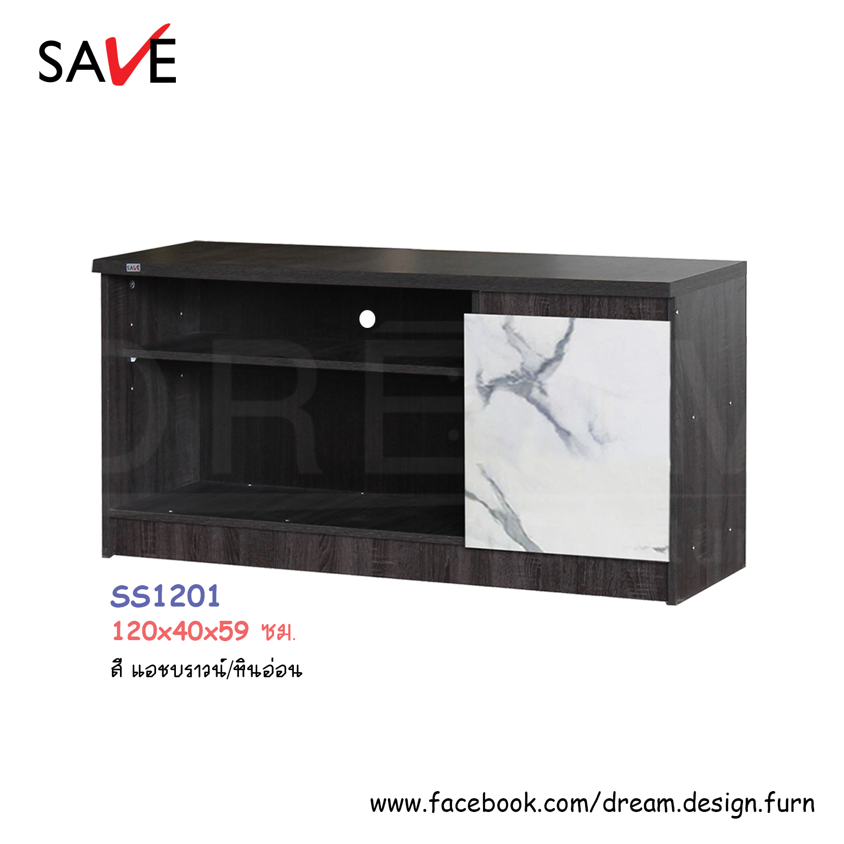 ตู้ไซด์บอร์ด 120 ซม. SS1201