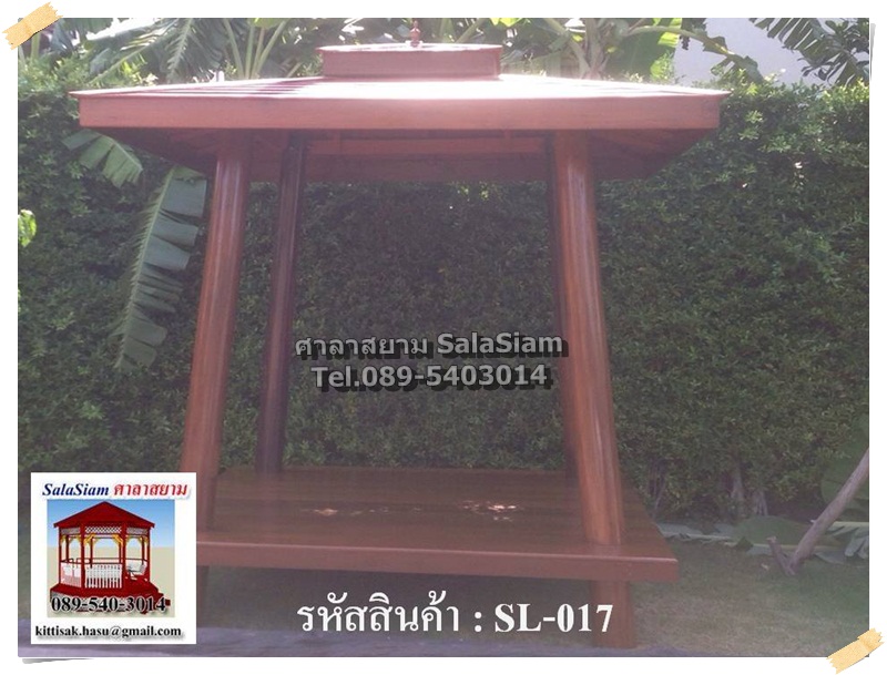 รหัสสินค้า : SL-017 : ศาลาบาหลี ทรงแหย่ง ไม่มีพนักพิง ขนาด 2 X 2 X 3 เมตร