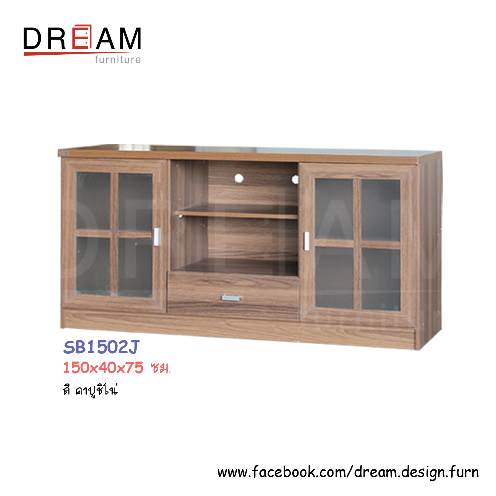ตู้ไซด์บอร์ด 150 ซม. SB1502J