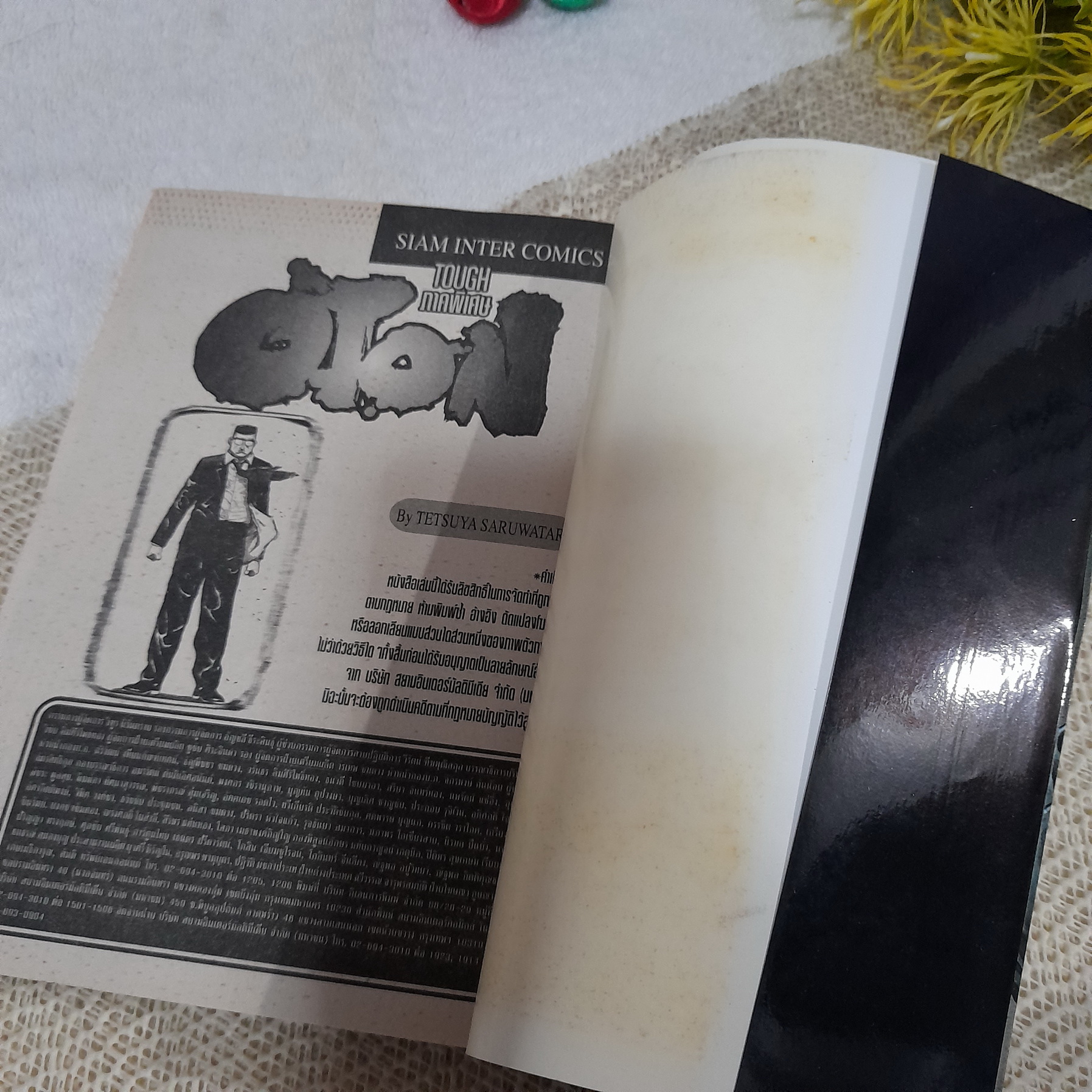 TOUGH ภาคพิเศษ OTON