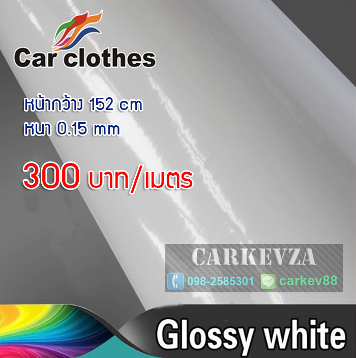 Sticker glossy white ขาวเงา 0.15mm(กว้าง152cm)