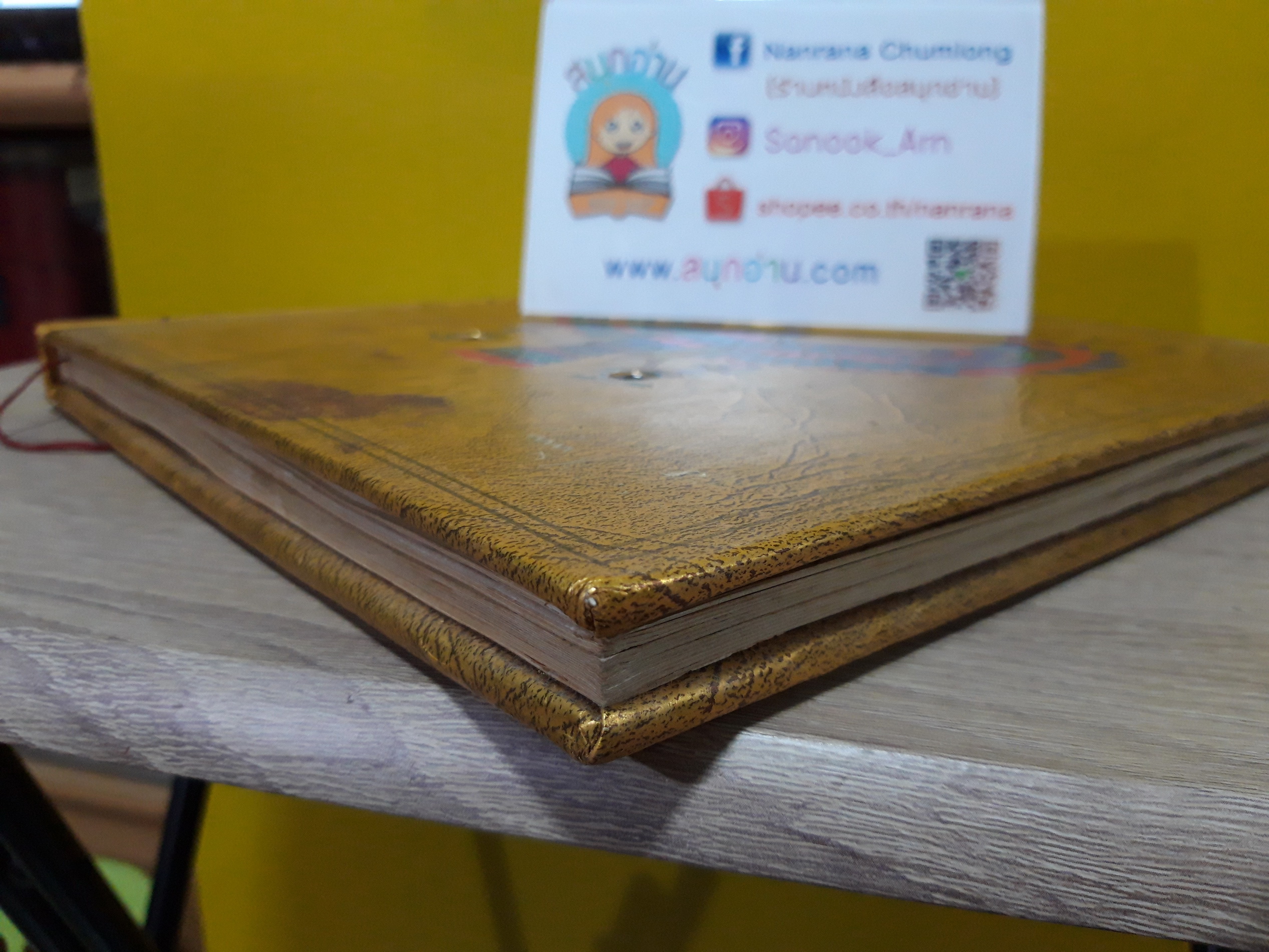 ไอยคุปต์วิทยา (ปกแข็ง)