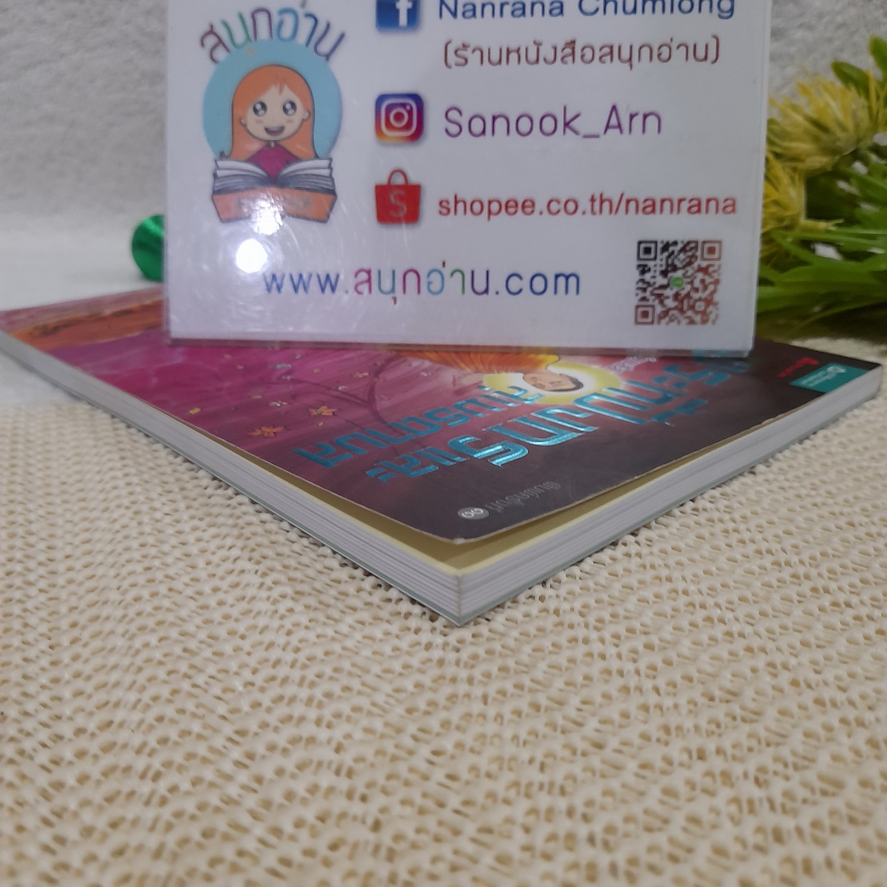 พระทีปังกรและสเมธดาบส (พิมพ์ 4 สี) / โอม รัชเวทย์