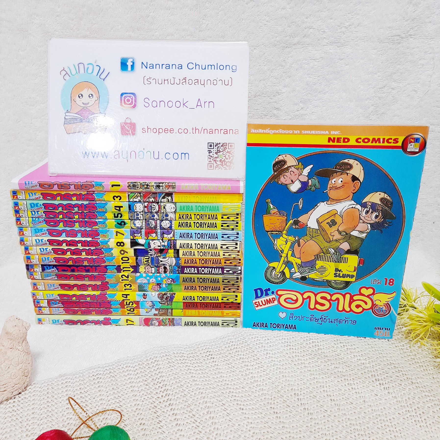 Dr.SLUMP อาราเล่ 1-18 จบ