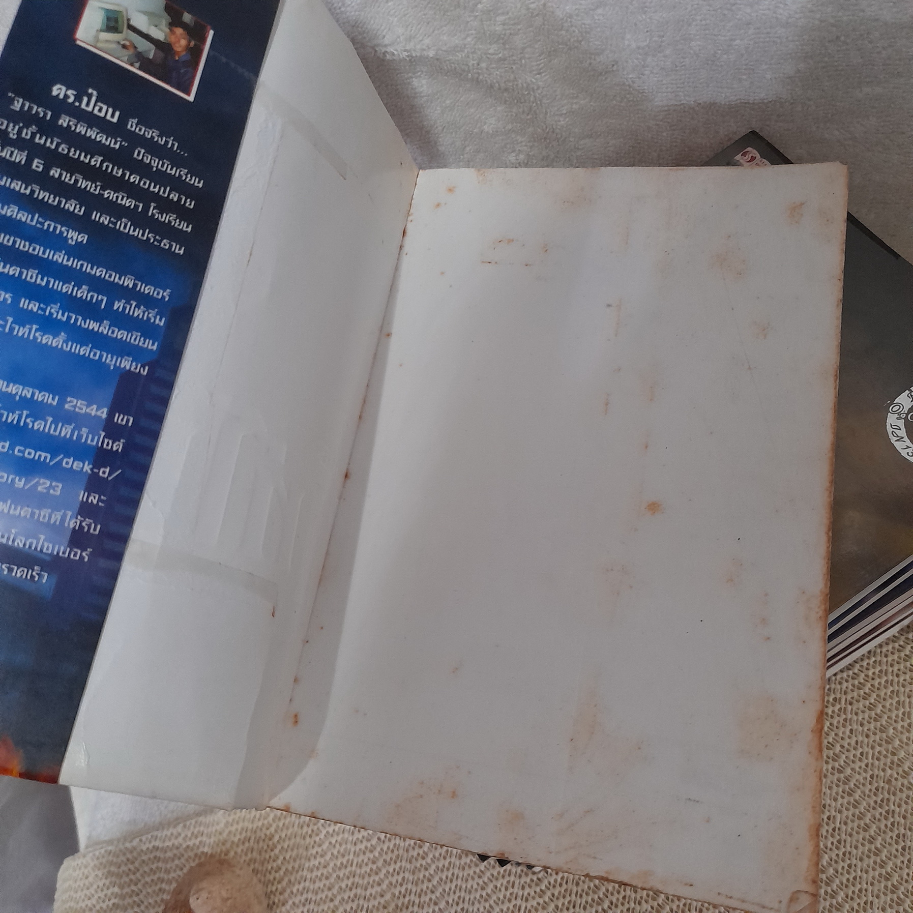 เดอะ ไวท์โรด ภาค 1 เล่ม 1-2 (ขาดเล่ม 3) + ภาค 2 เล่ม 1-5 จบ / ดร.ป๊อบ