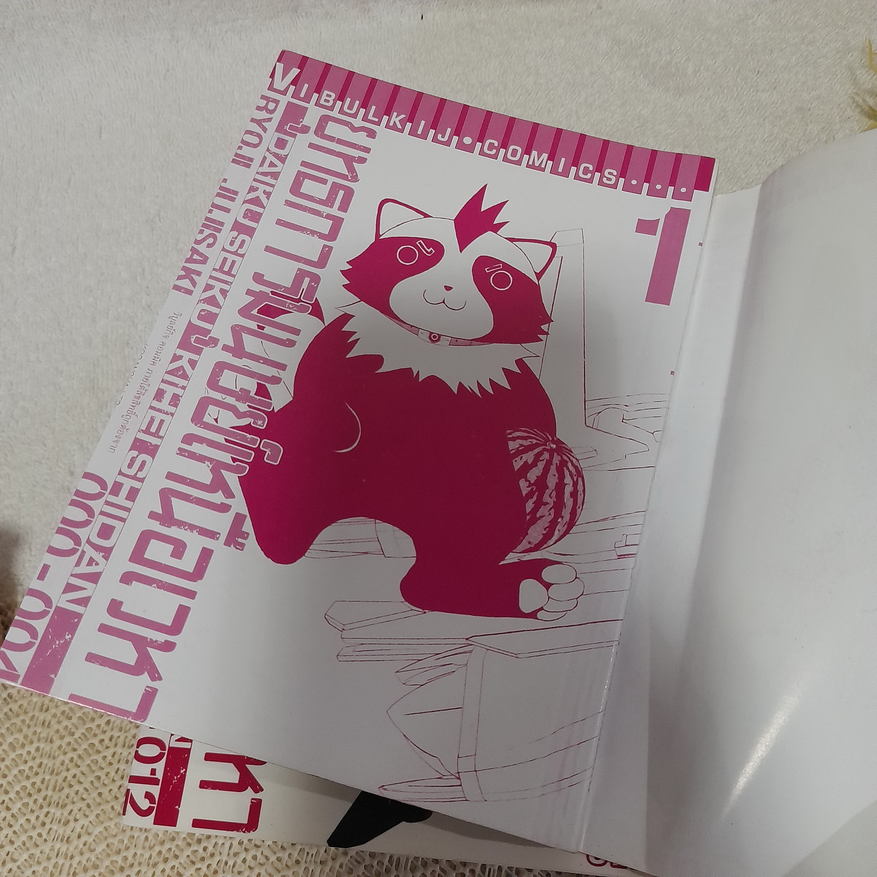 ยุทธการมนุษย์เหนือเวหา 1-3 ไม่จบ / * ขาดเล่ม 4