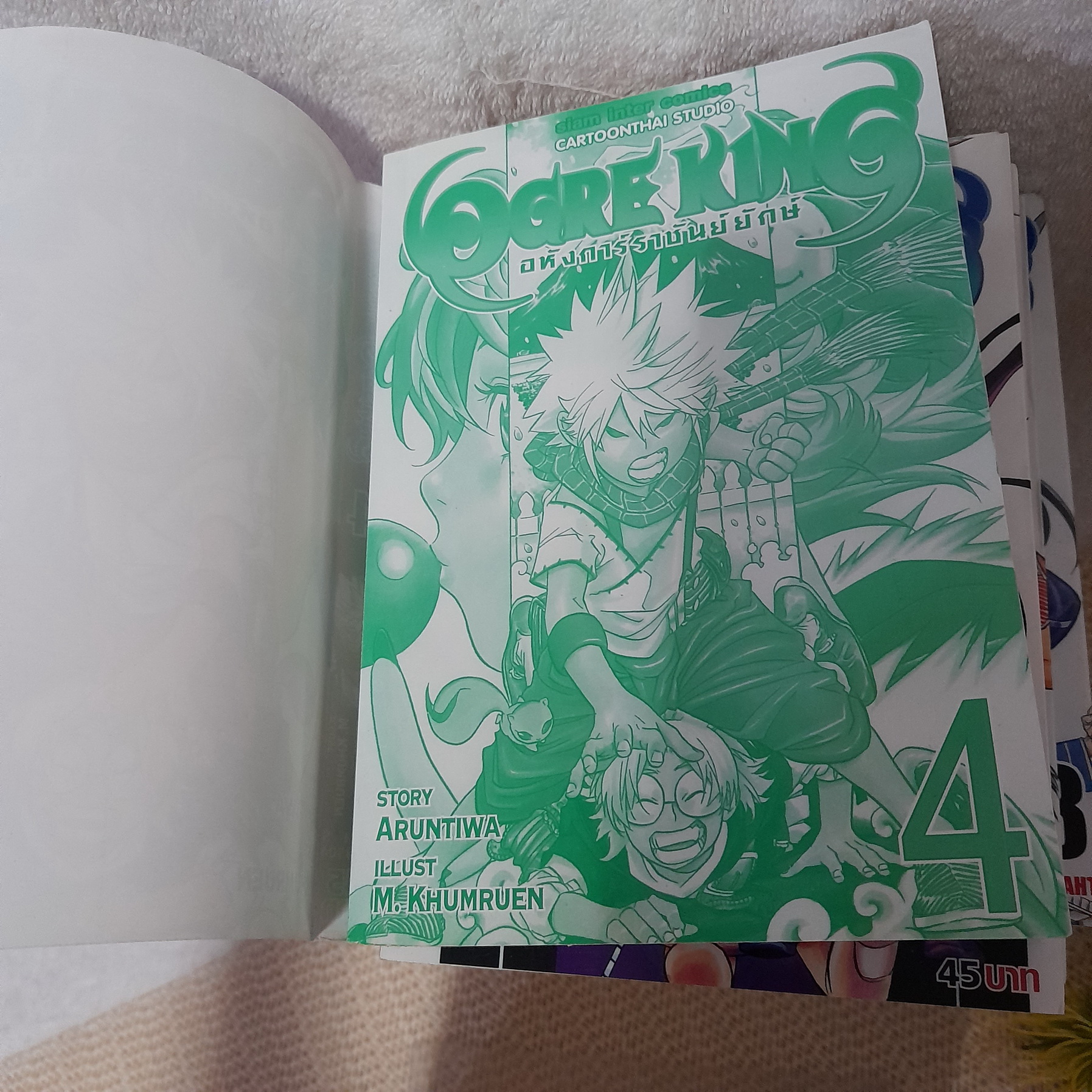 Ogre King อหังการ์ราชันย์ยักษ์ 1-15,18 ไม่จบ + เล่มพิเศษ EP.0 / * ขาดเล่ม 16,17,19-21