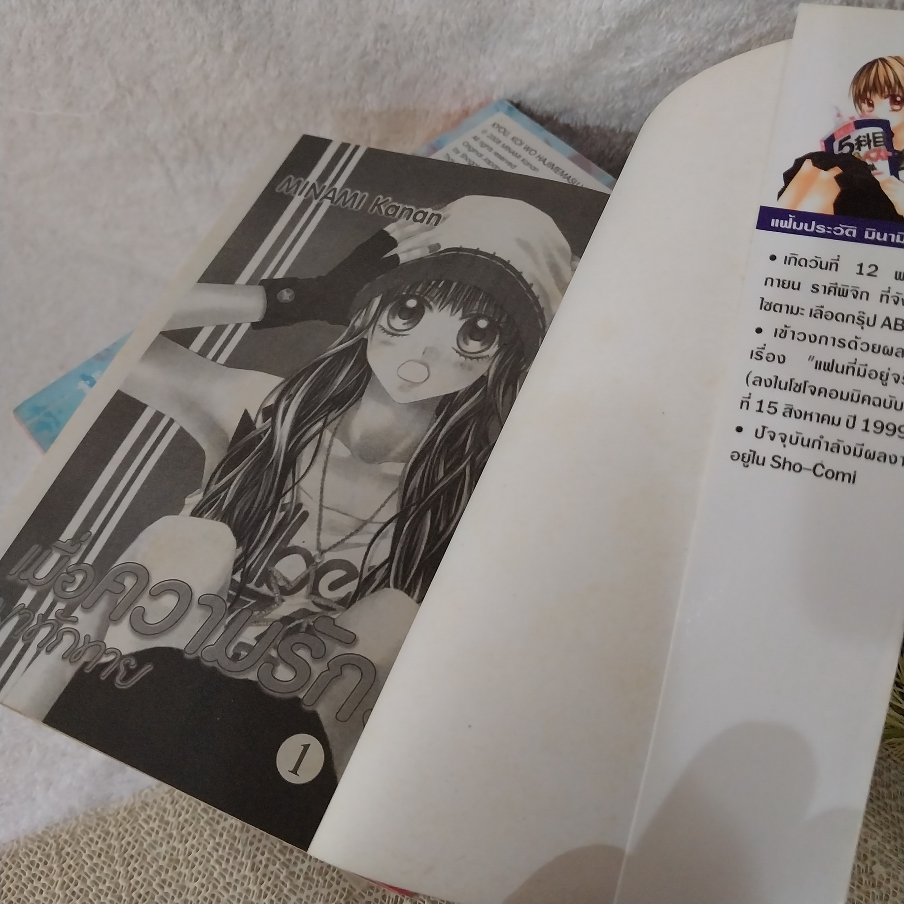 เมื่อความรักมาทักทาย 1-15 จบ