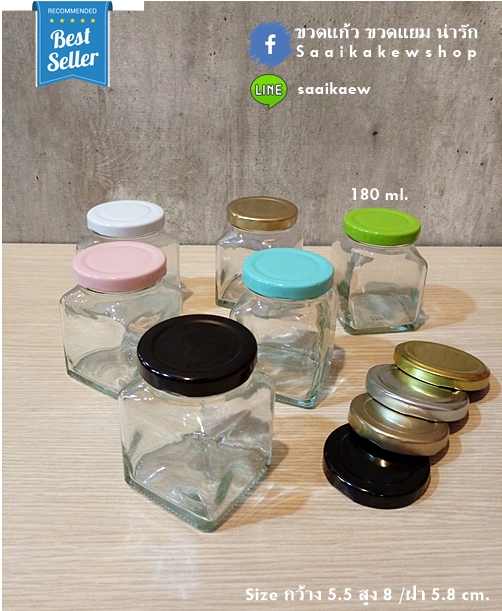 ขวดแก้วสี่เหลี่ยม 180 ml (ขวดน้ำพริก ขวดแยม)