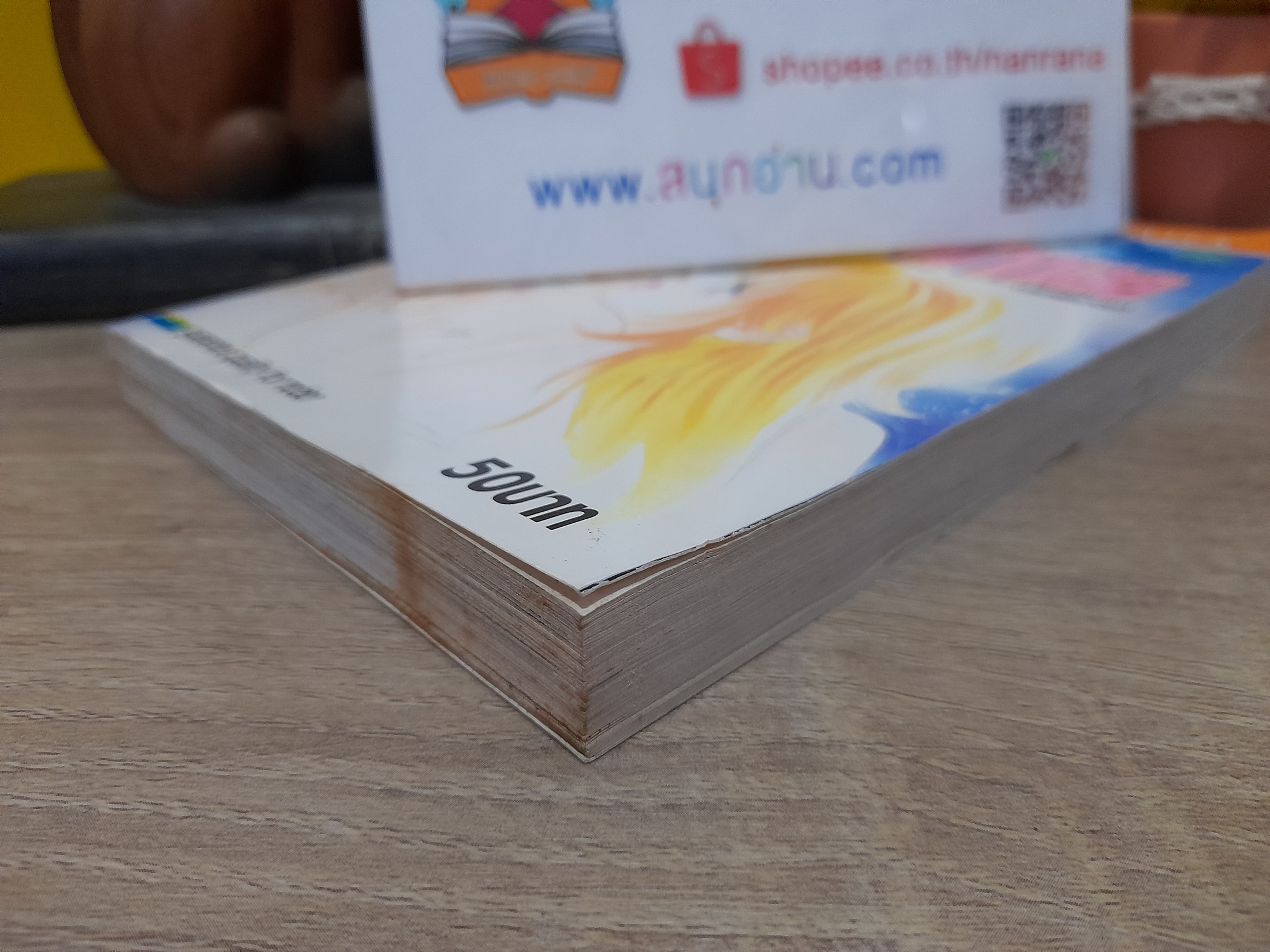 คนนี้ฉันรักมากเลย / Kitagawa Miyuki