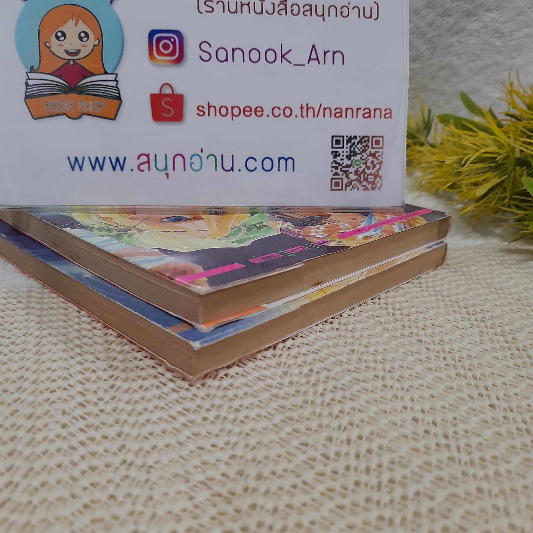 อาทิตย์มฤตยู 1-2 จบ / Yuriko Matsukawa