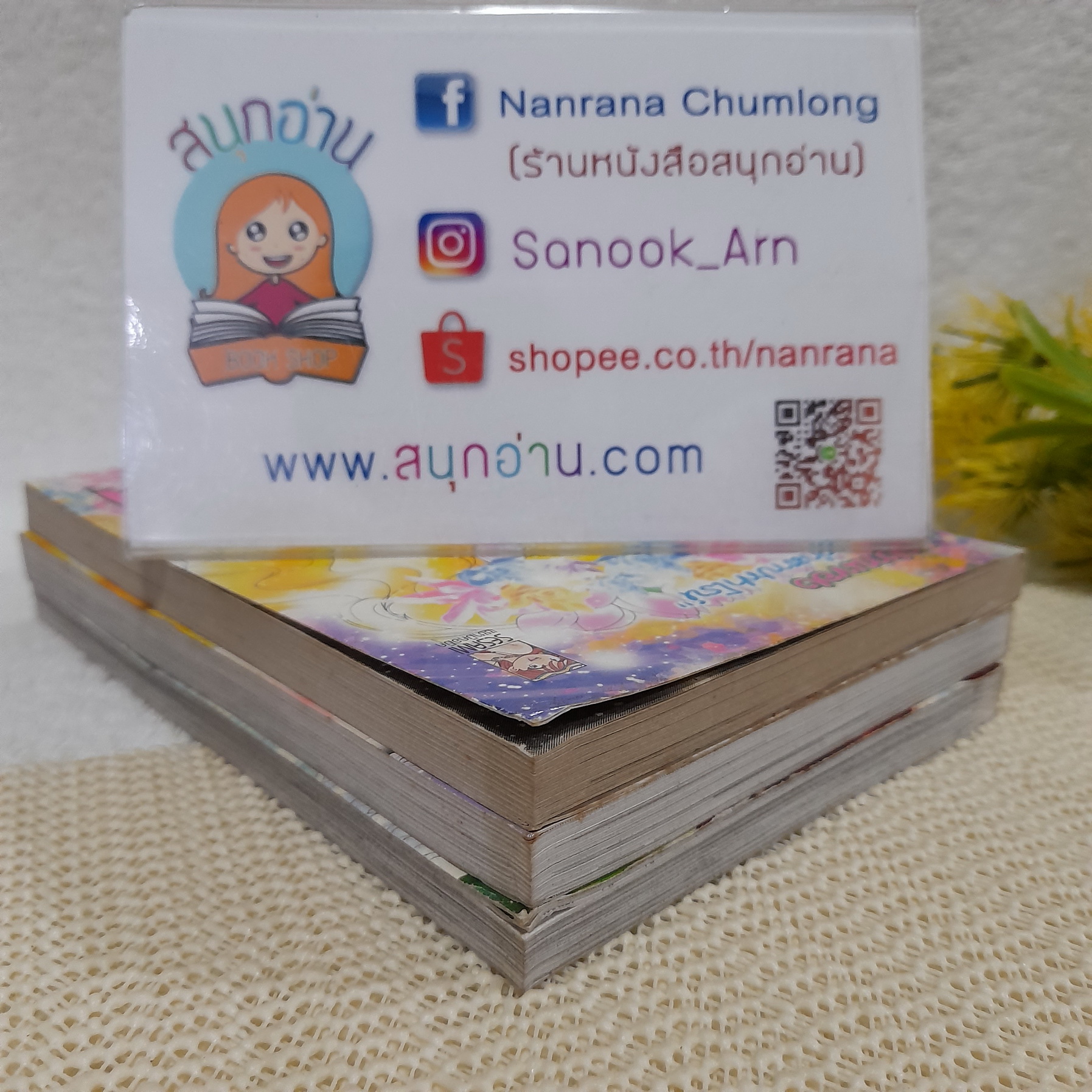 มนตรากับซาตาน 1-3 ไม่จบ / * ขาดเล่ม 4 / Chieko Hosokawa (ผู้วาด คำสาปฟาโรห์)