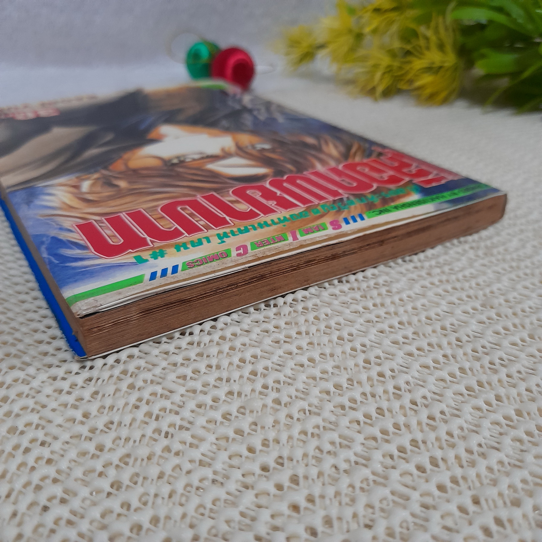 เรื่องระทึกขวัญของท่านเคาท์ เคน #1 เลือดพยาบาท (เล่มเดียวจบ) / Kaori Yuki