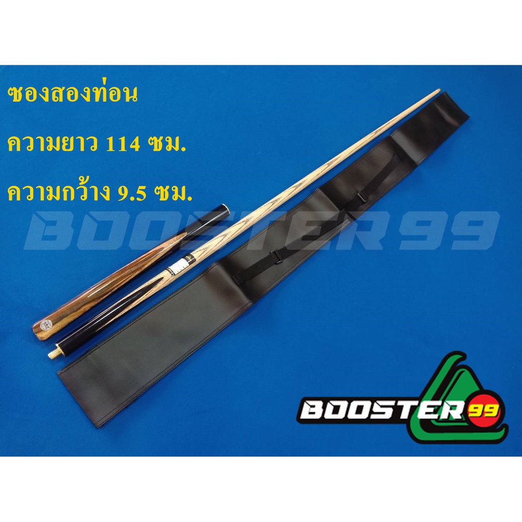 [SK02-4] ซองหนัง ใส่ไม้คิว เกรดC ท่อนเดียว/สองท่อน/ต่อกลาง