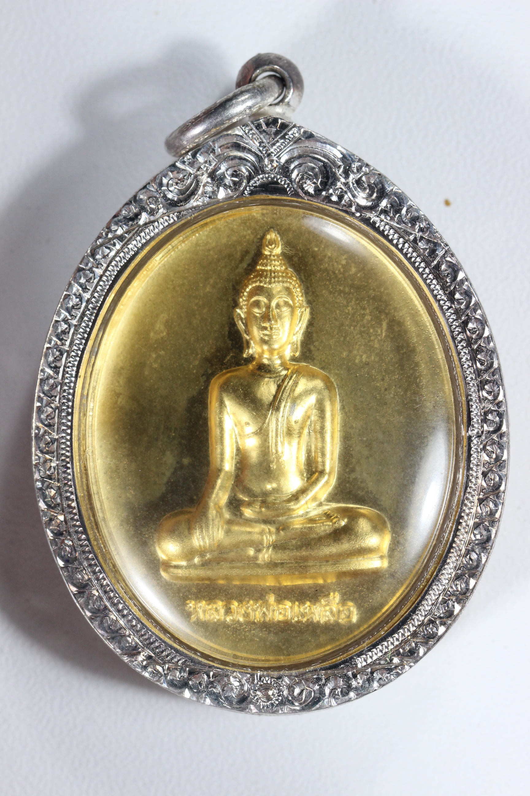 หลวงพ่อเหลือ วัดโบสถ์