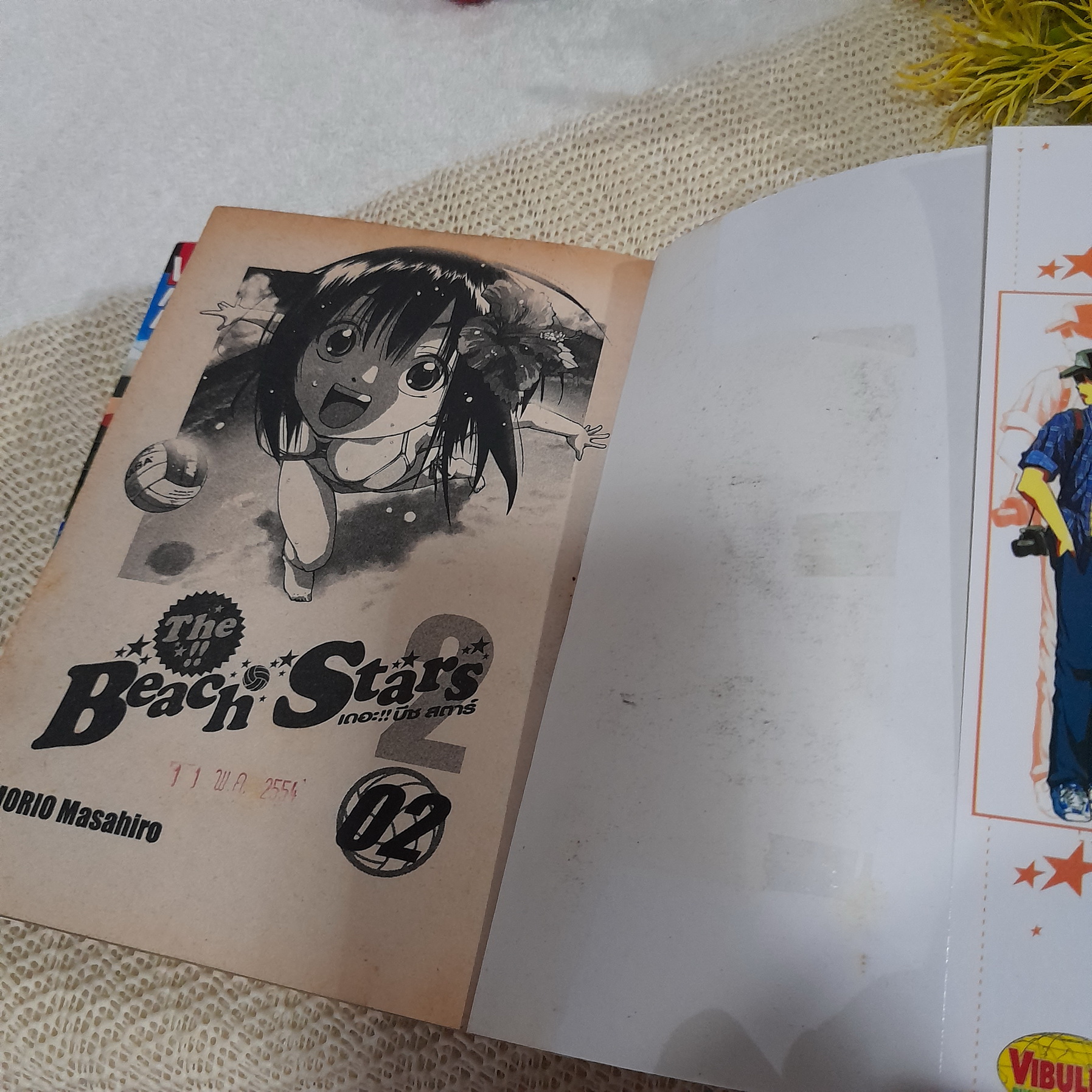 The Beach Stars ภาค 2 เล่ม 1-2 จบ