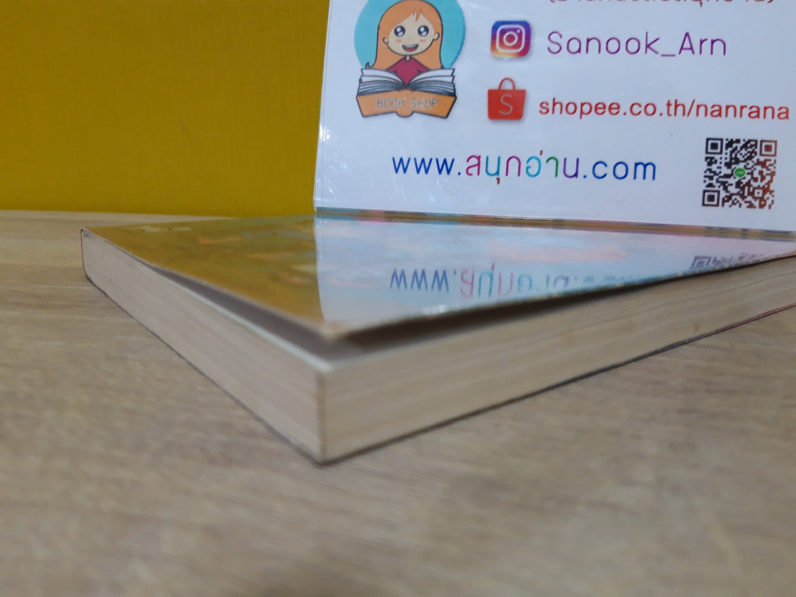 กลิ่นสีและกาวแป้ง / พิษณุ ศุภ.