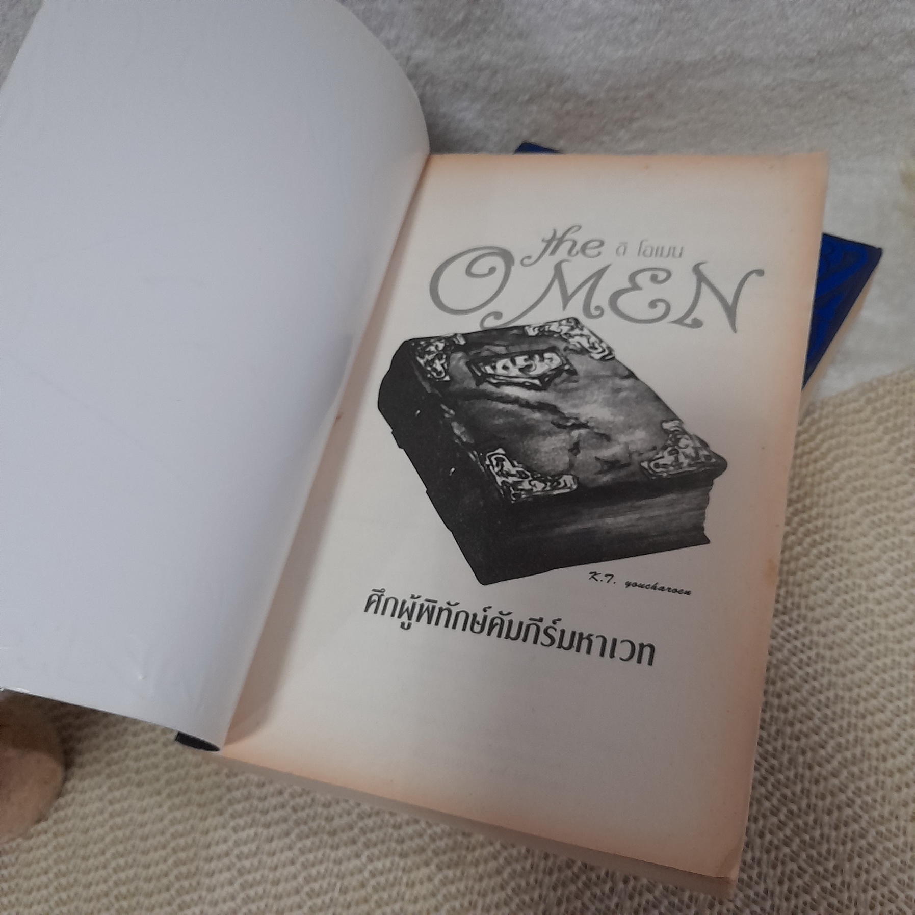 The Omen ดิโอเมน 1-3 ไม่จบ / ** ขาดเล่ม 4