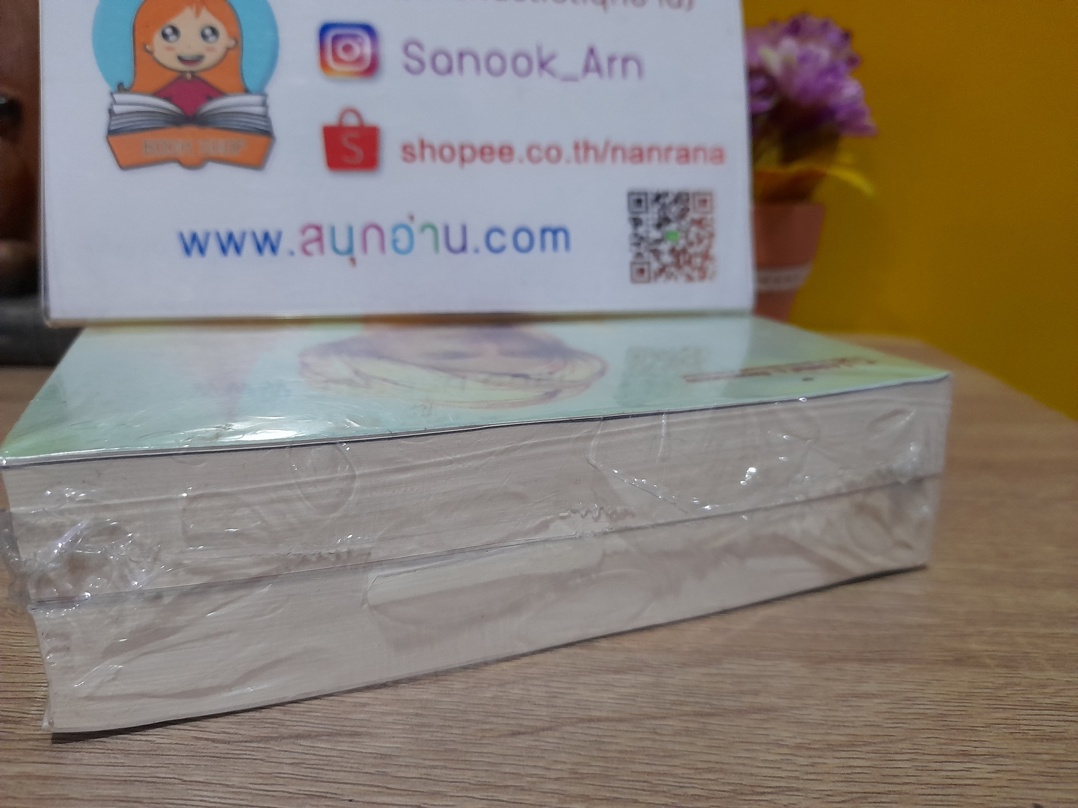 หนึ่งด้าวฟ้าเดียว / วรรณวรรธน์