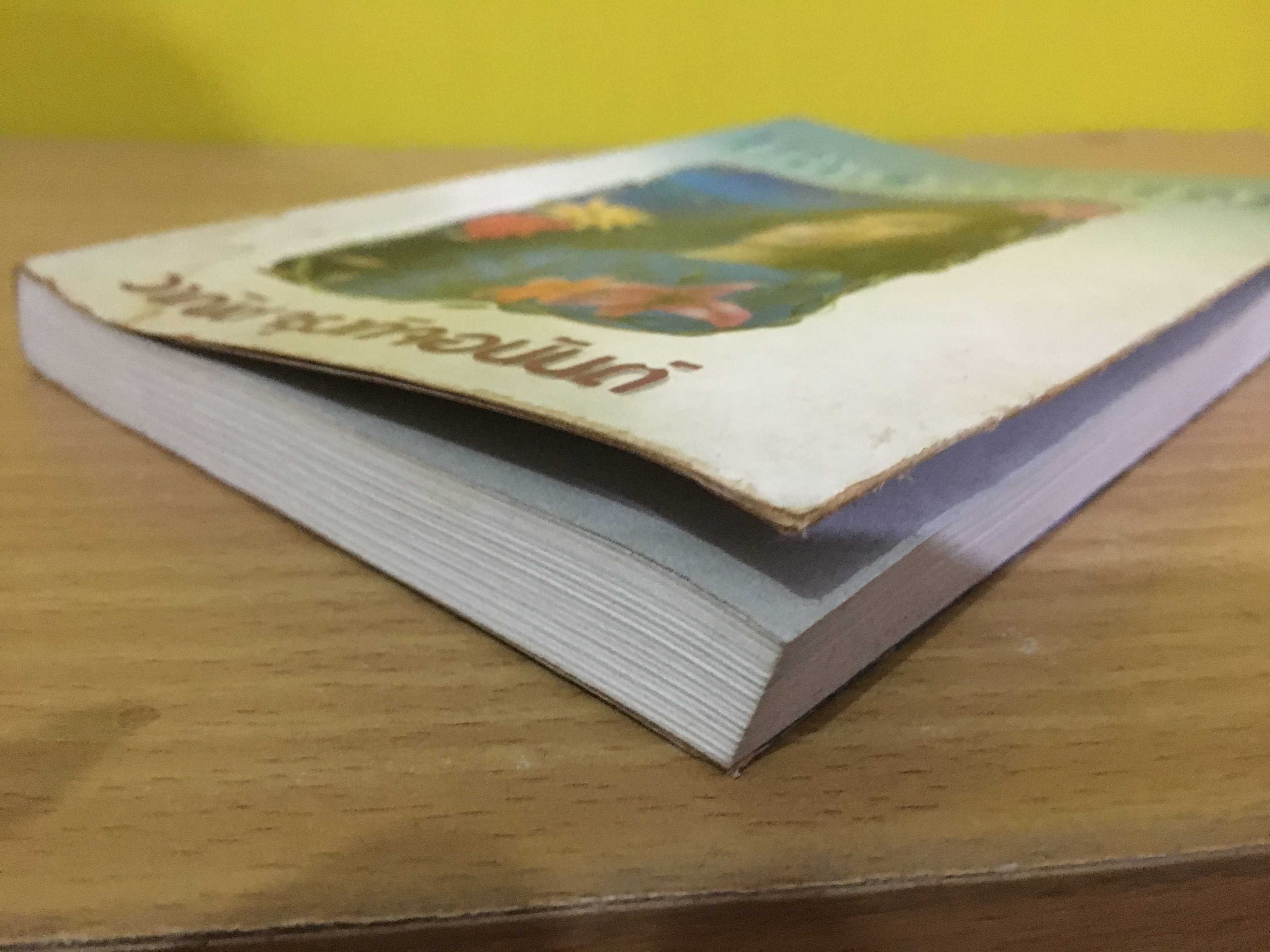 เคหาสน์ดาว / วาณิช จรุงกิจอนันต์