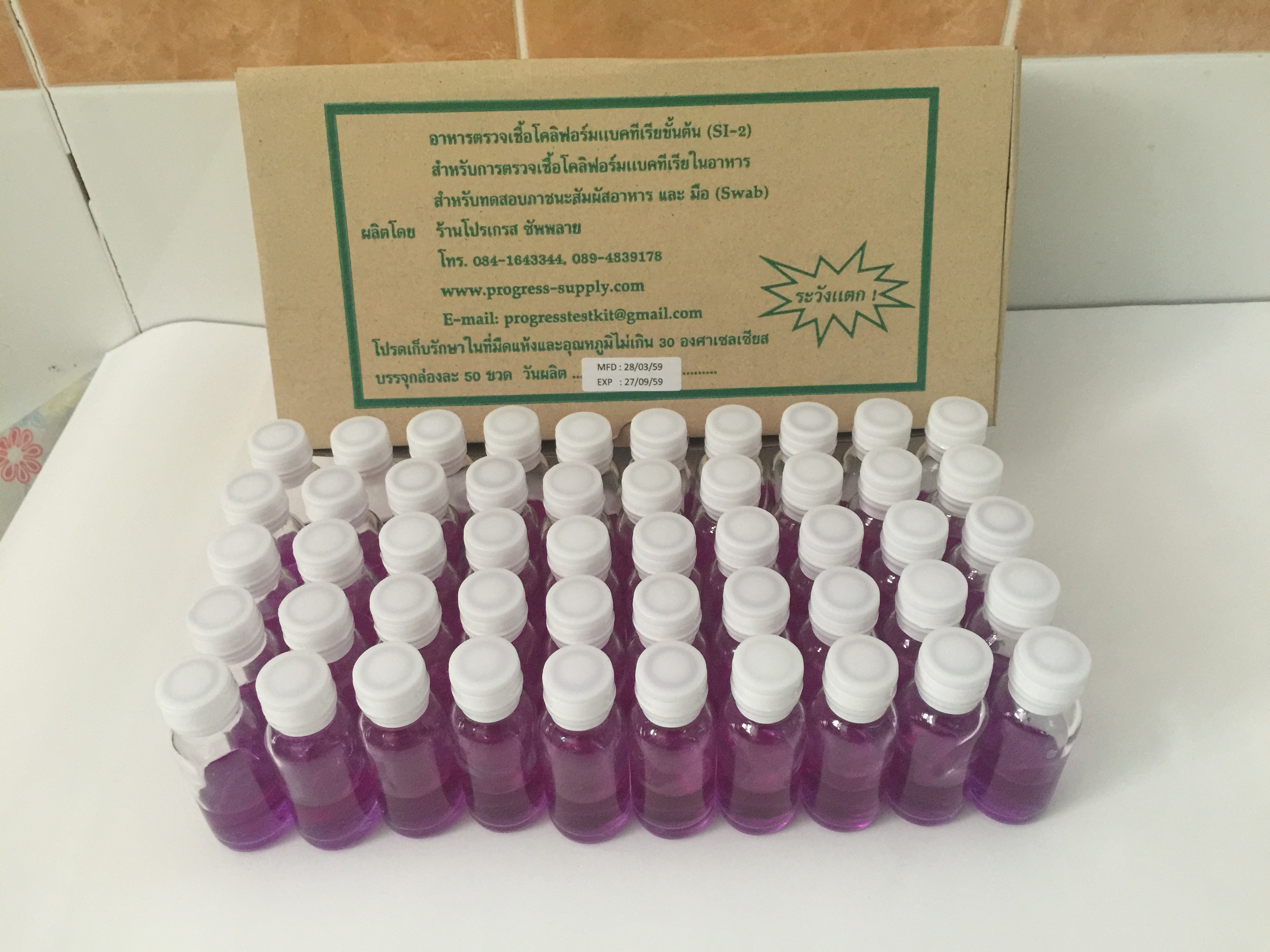 ชุดทดสอบโคลิฟอร์มแบคทีเรียขั้นต้น (SI-2) เฉพาะน้ำยา